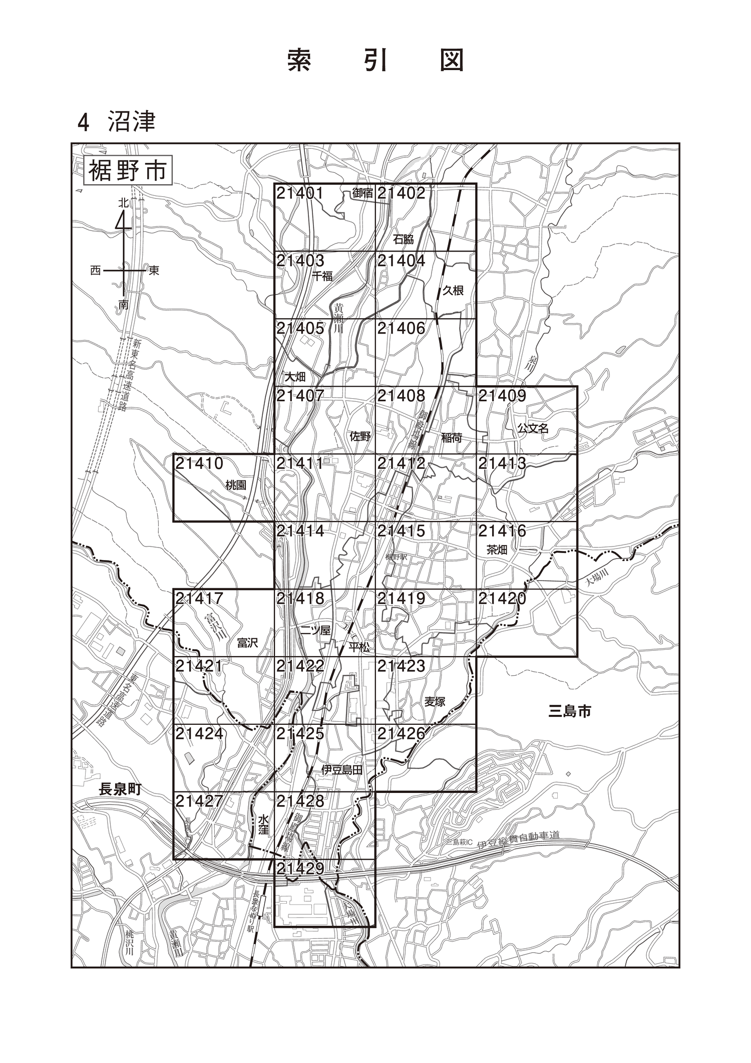 裾野市