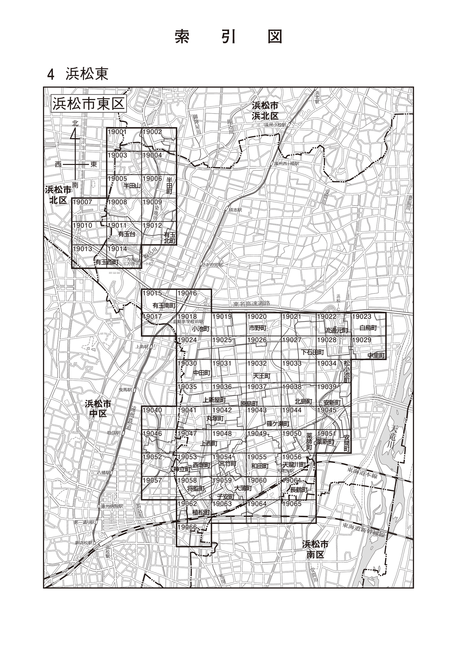 東区