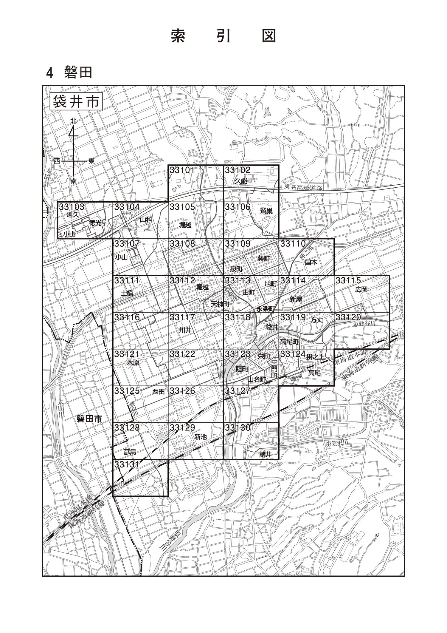 袋井市