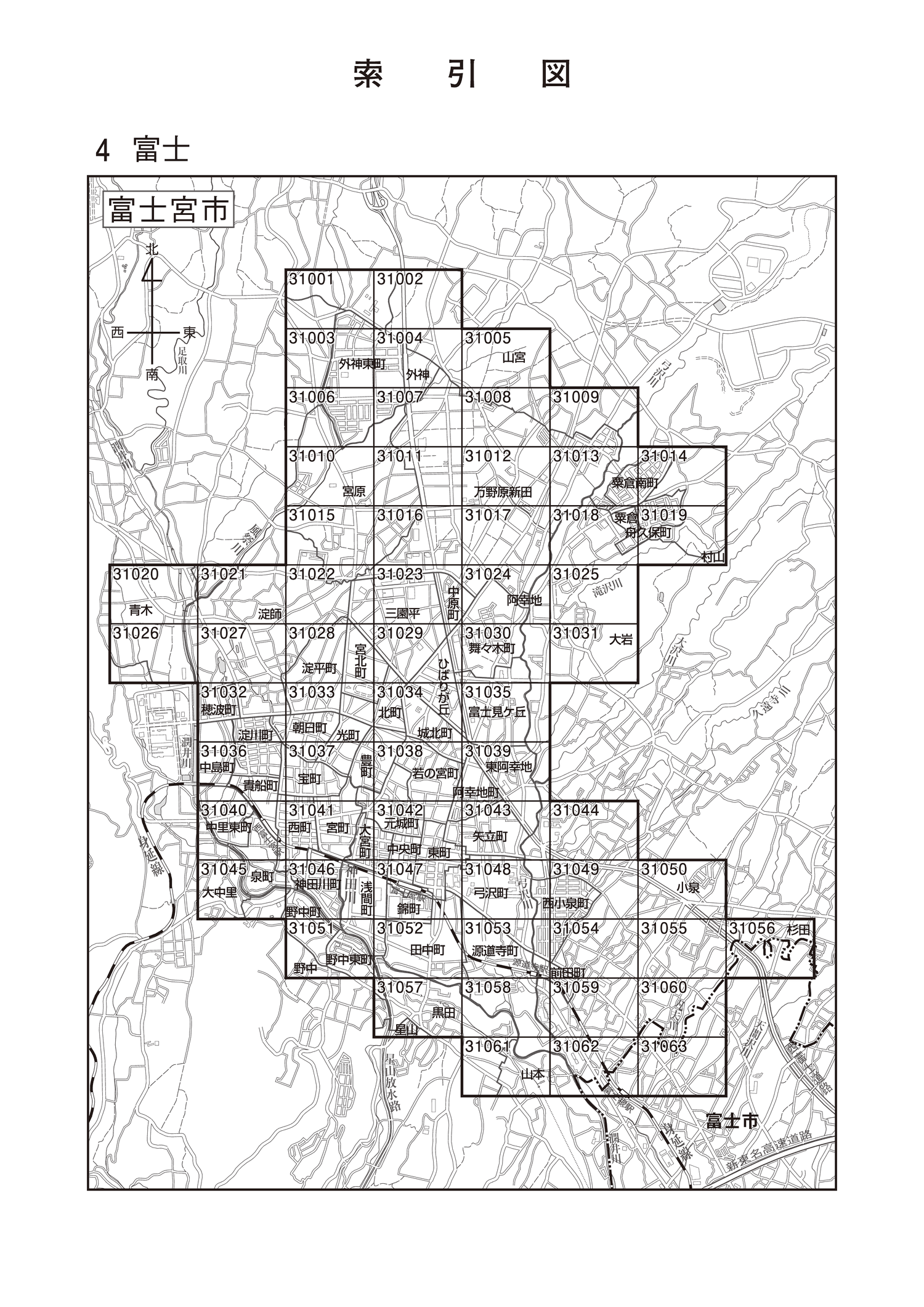 富士宮市