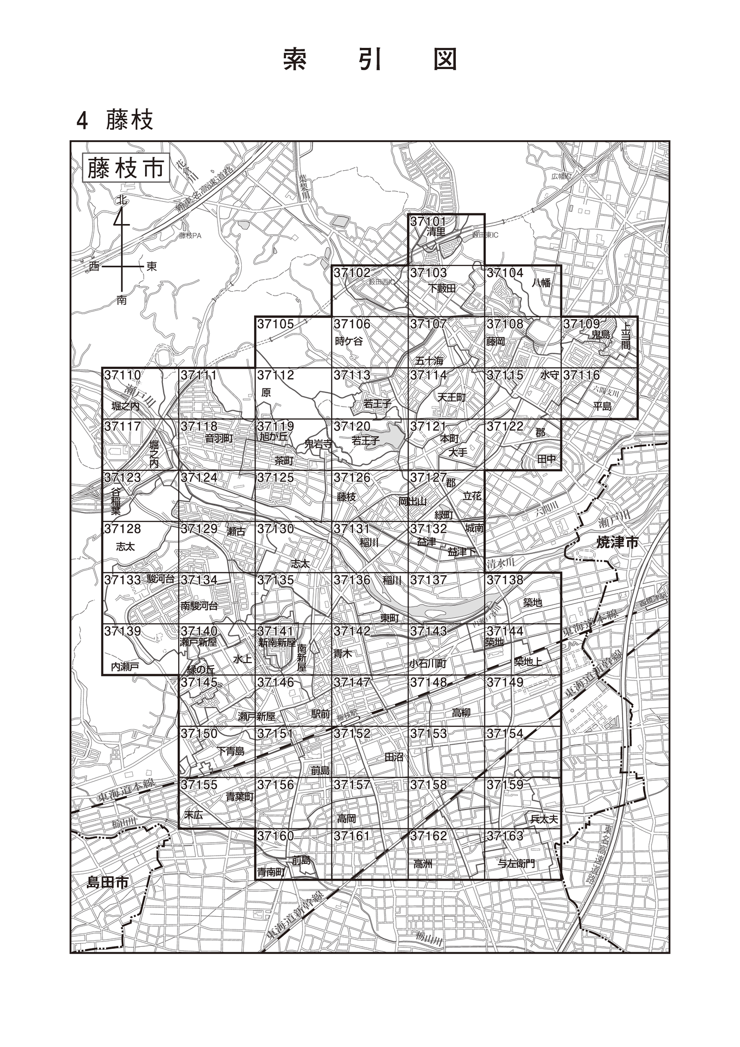 藤枝市