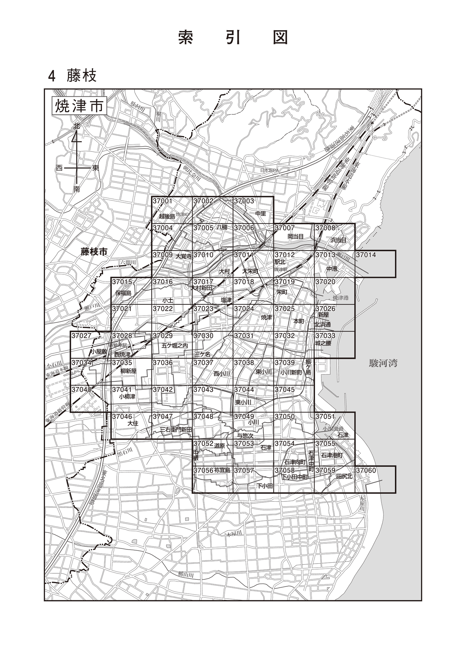焼津市
