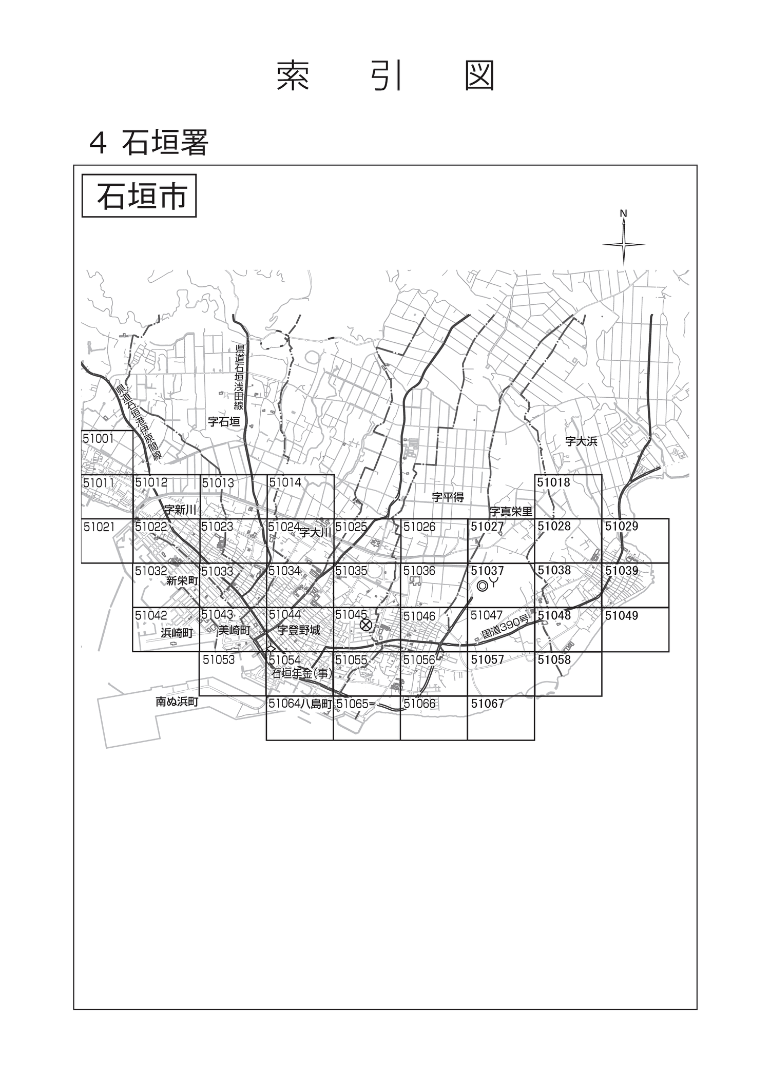 石垣市