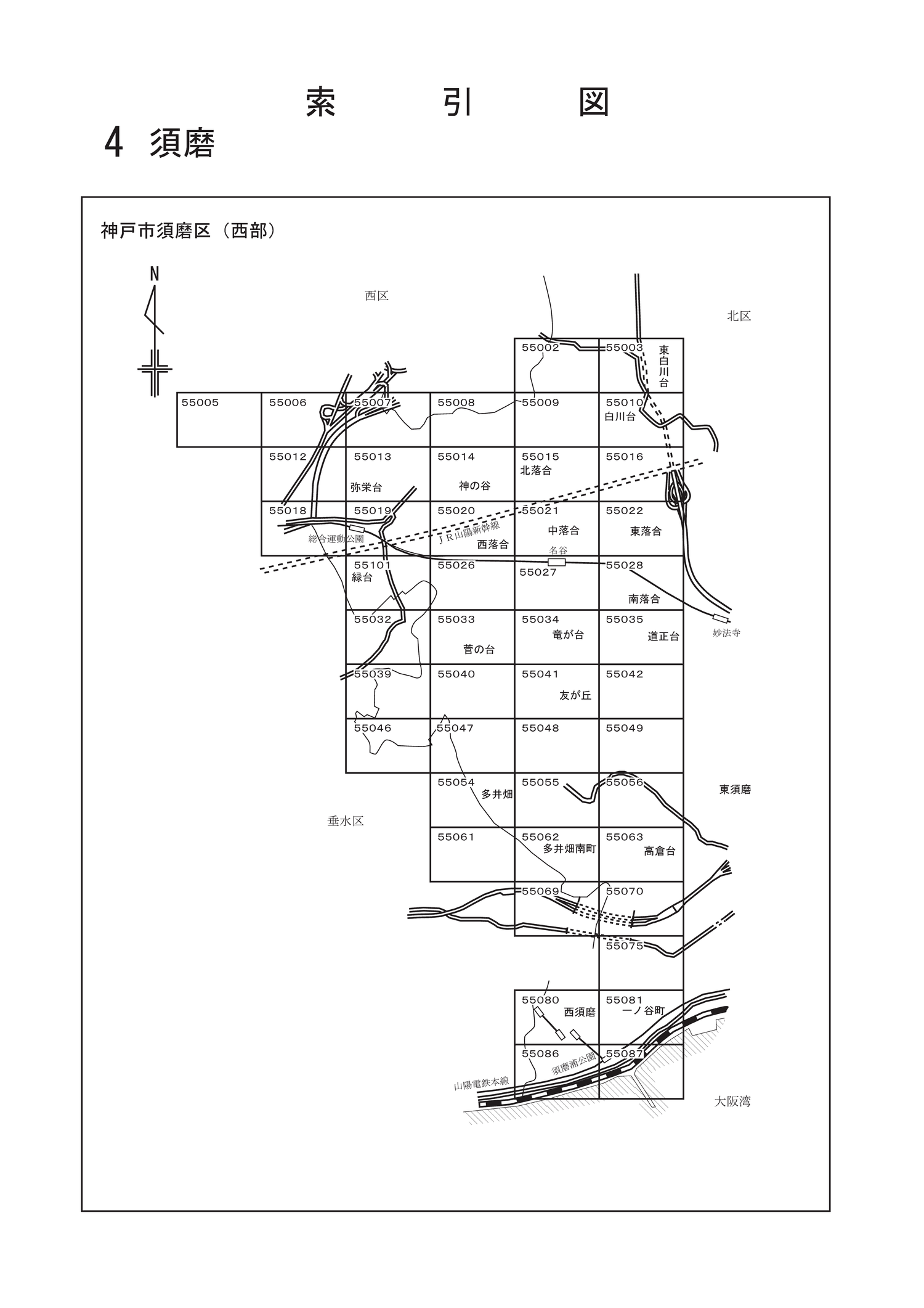 須磨区