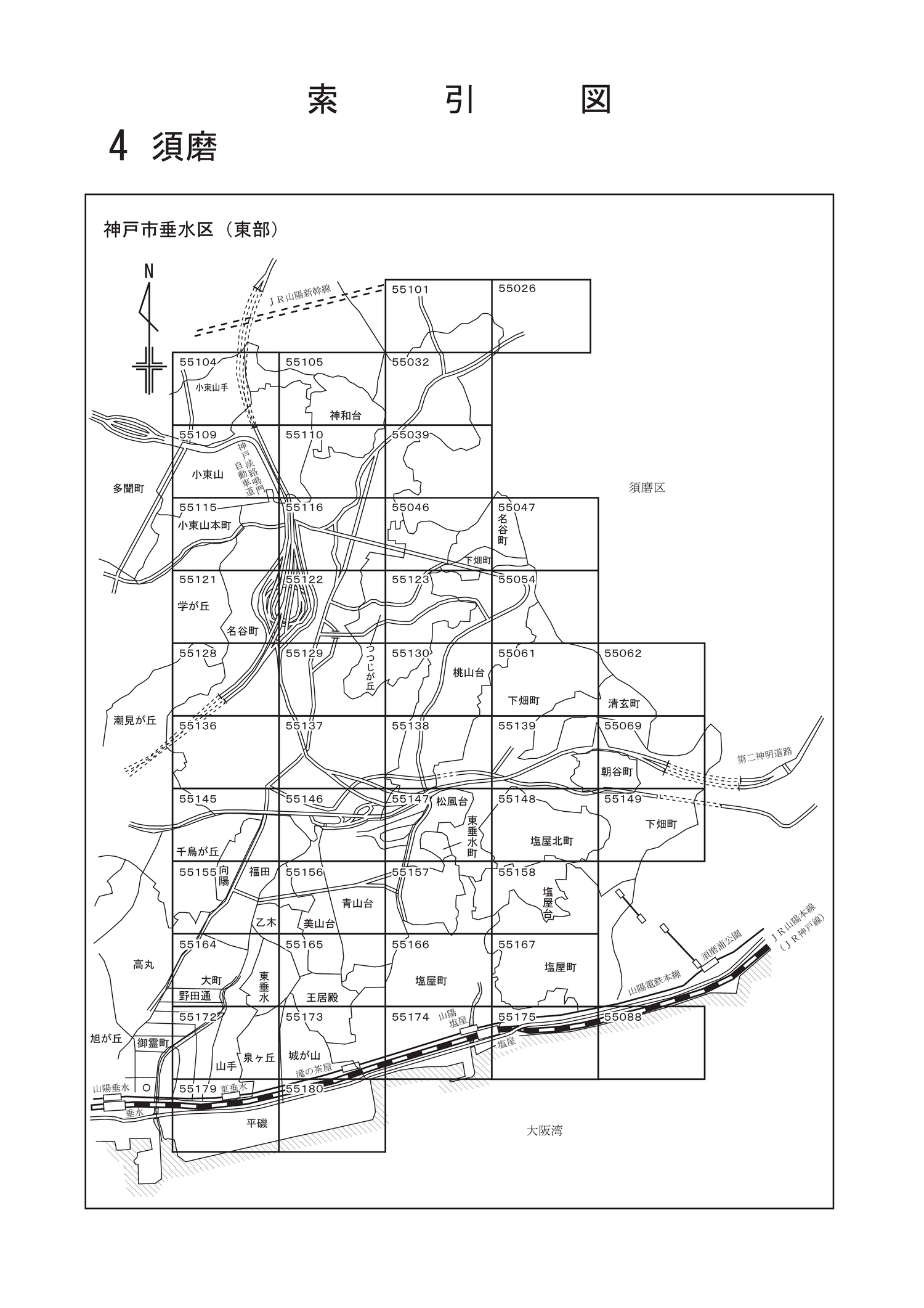 垂水区