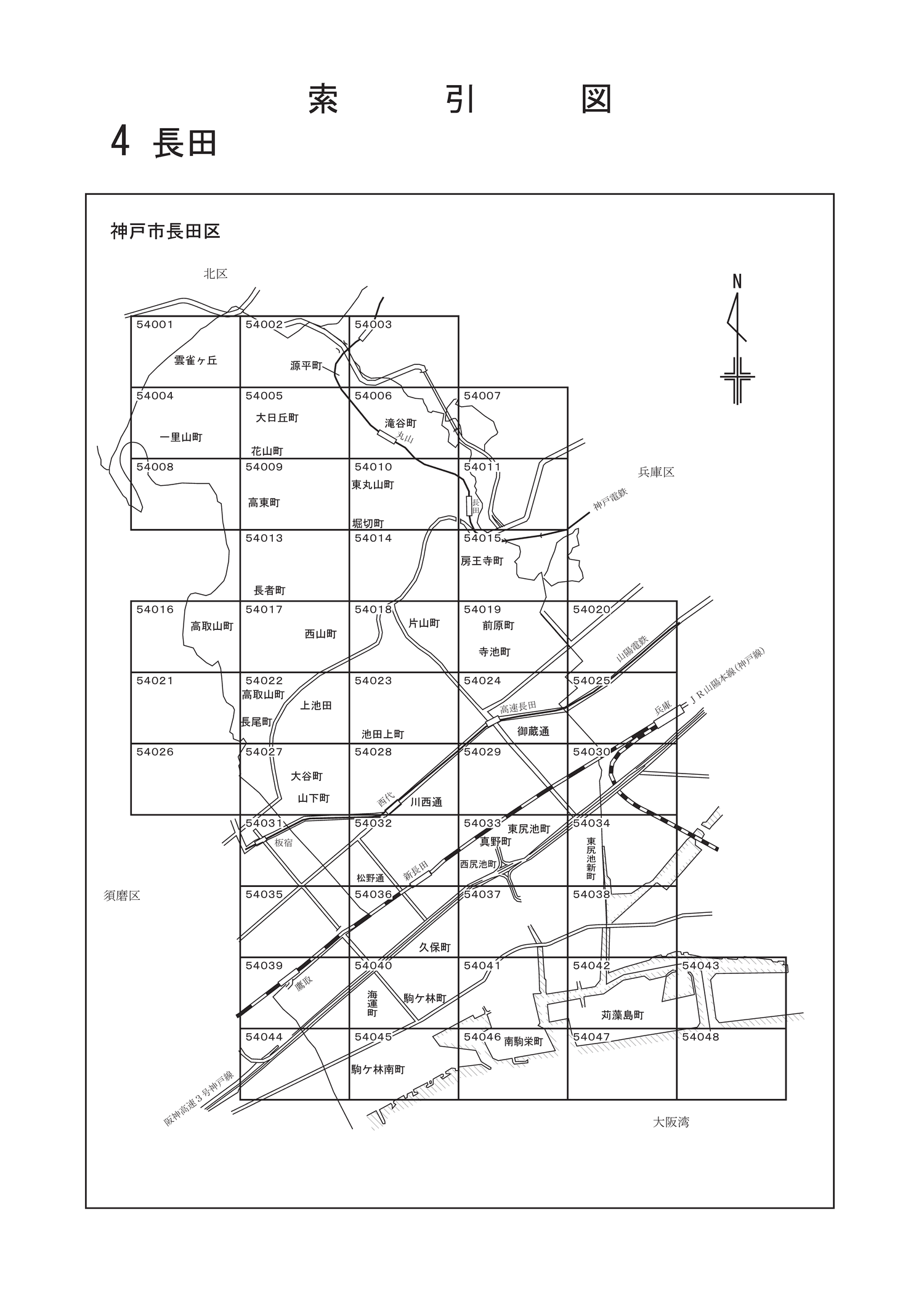 長田区