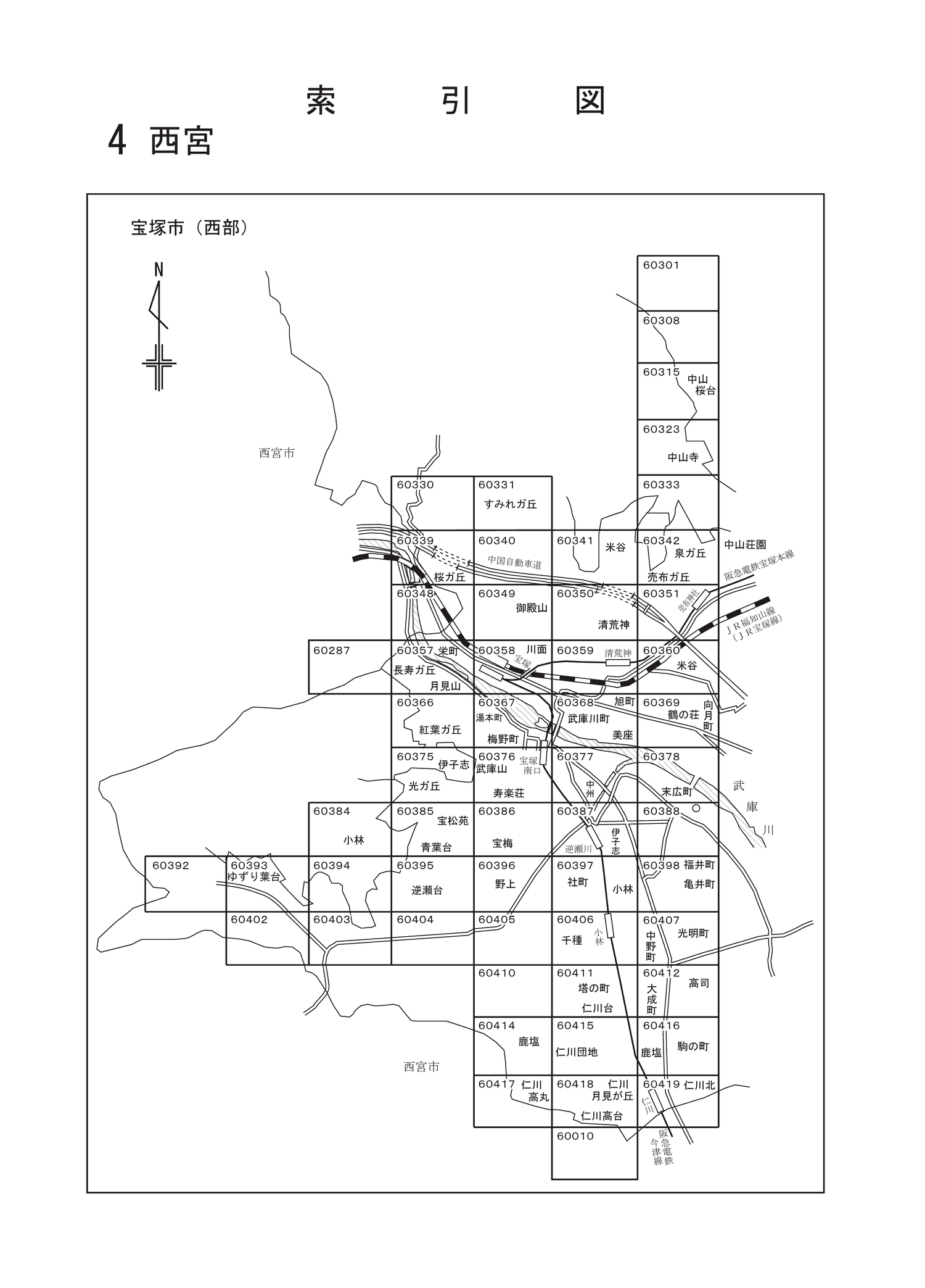 宝塚市