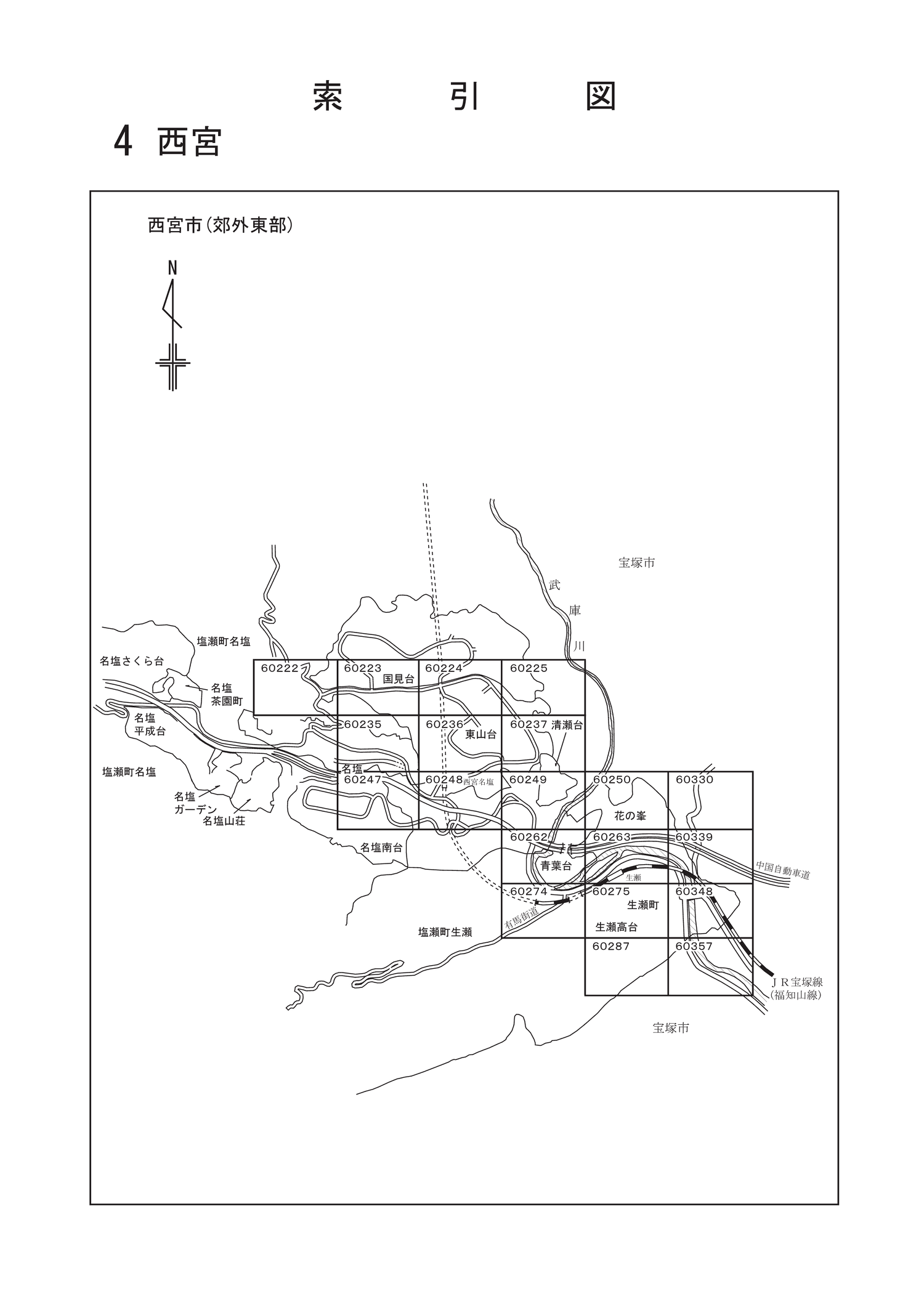 西宮市