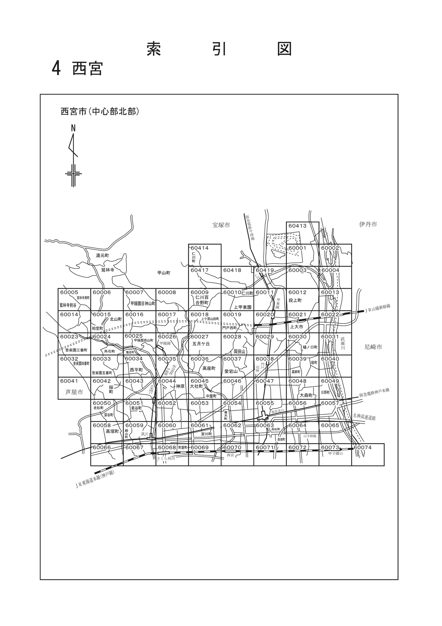 西宮市