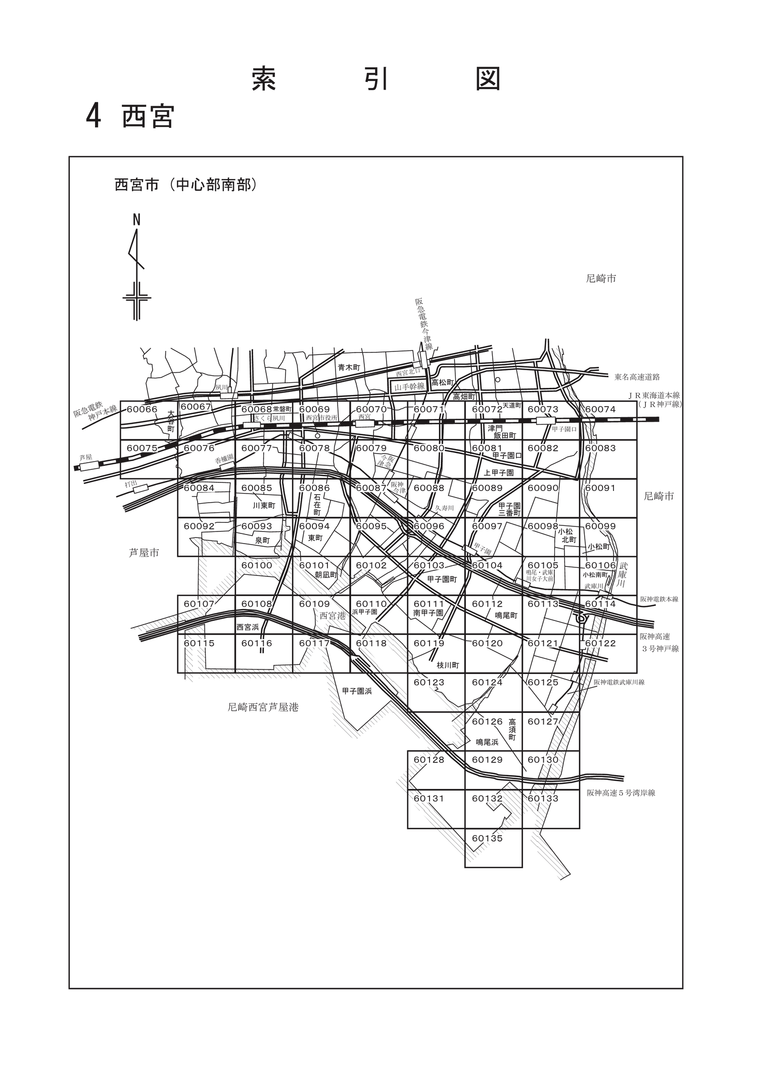 西宮市