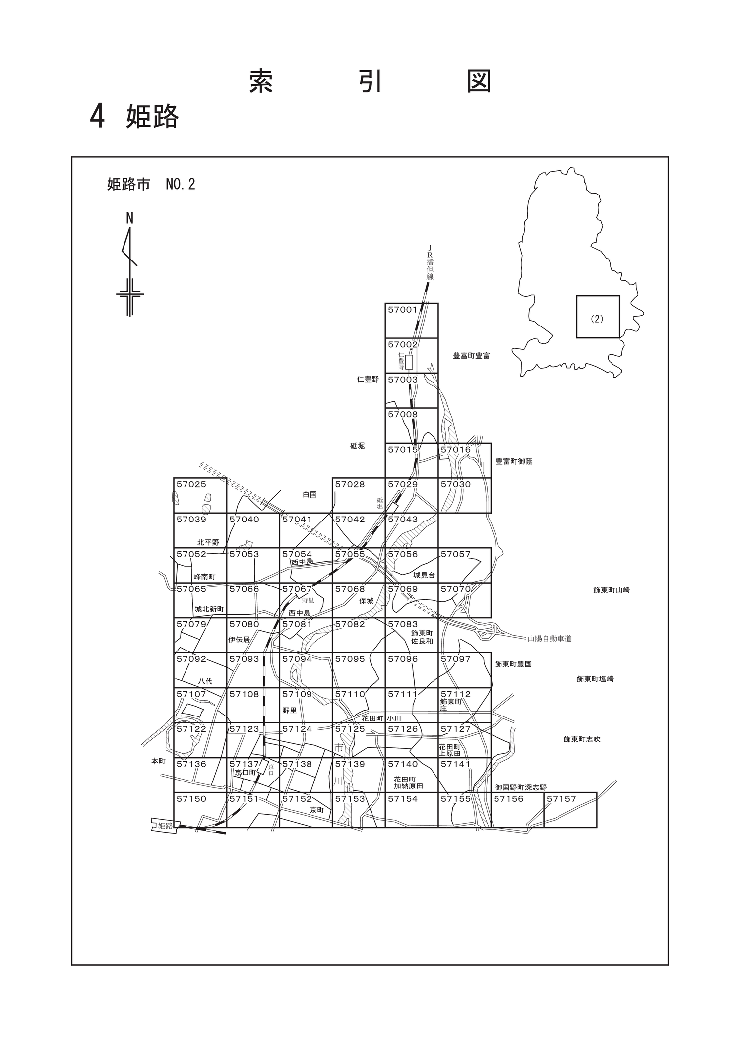 姫路市