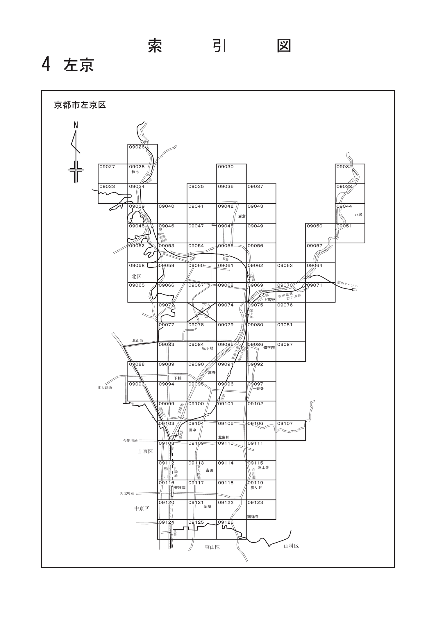 左京区
