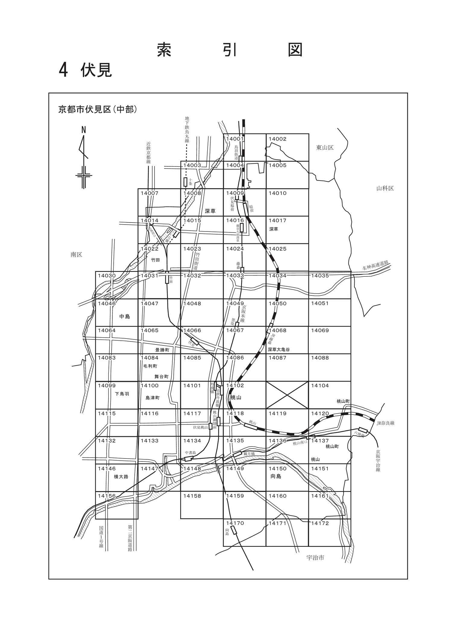 伏見区