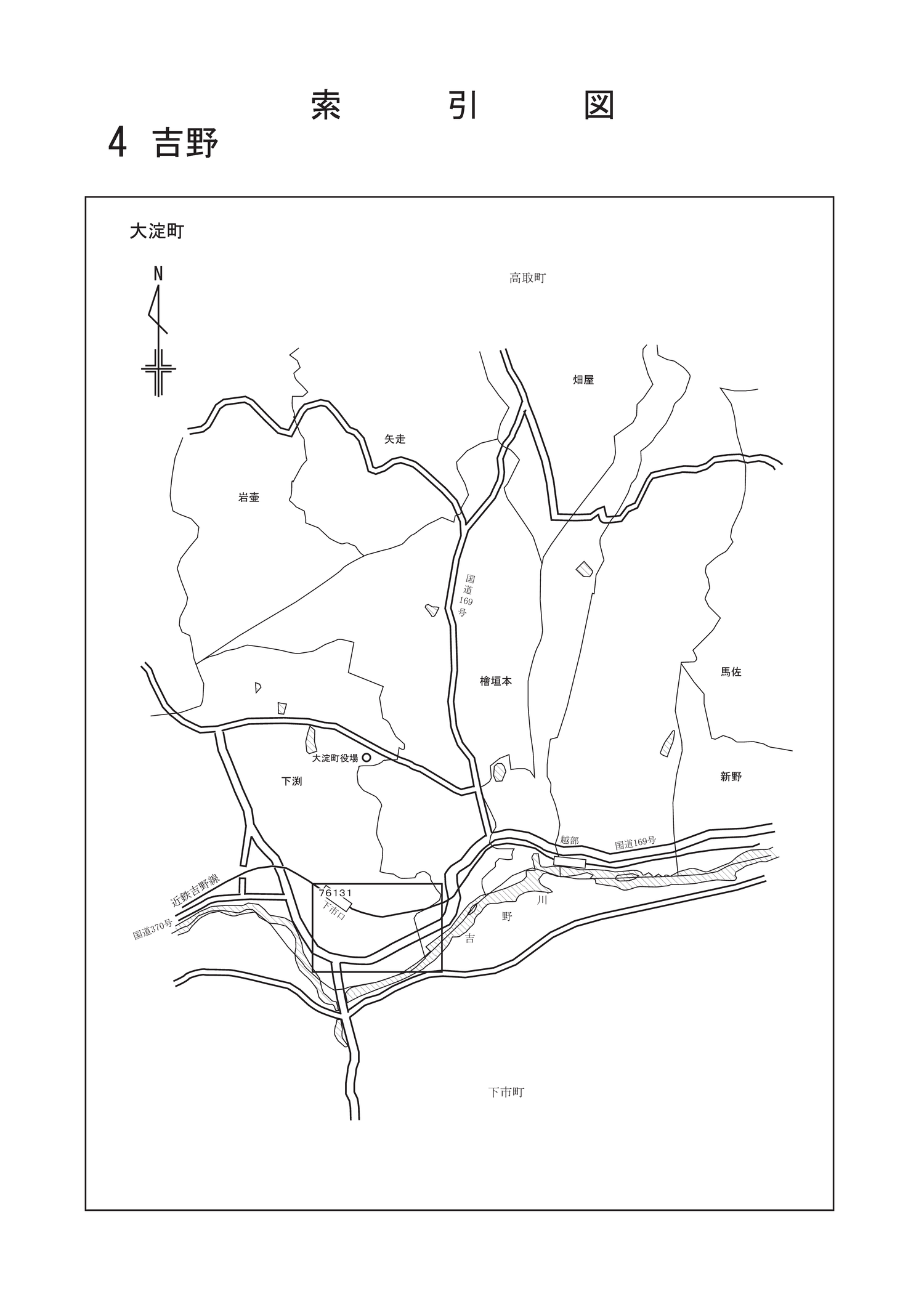 大淀町