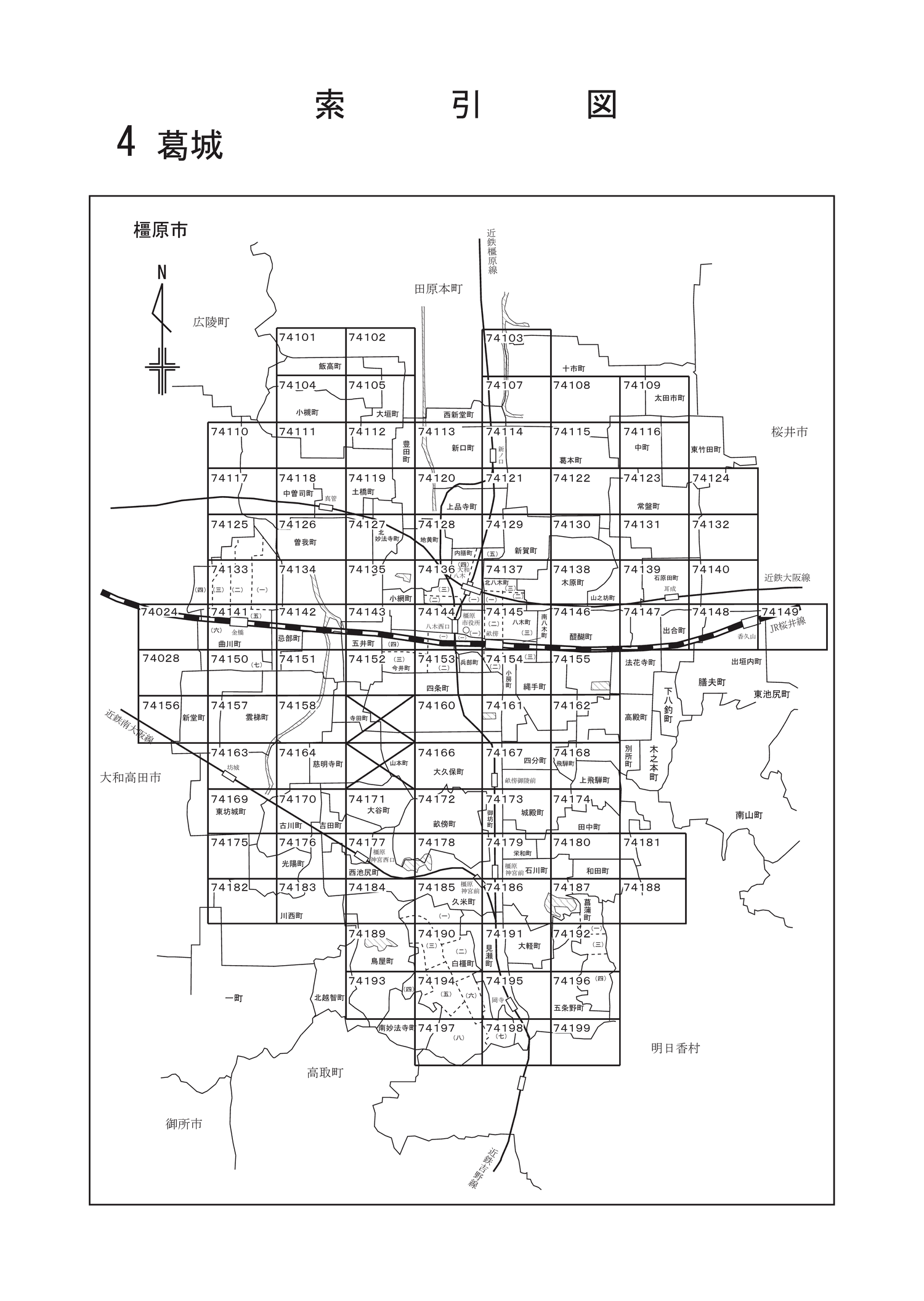 橿原市