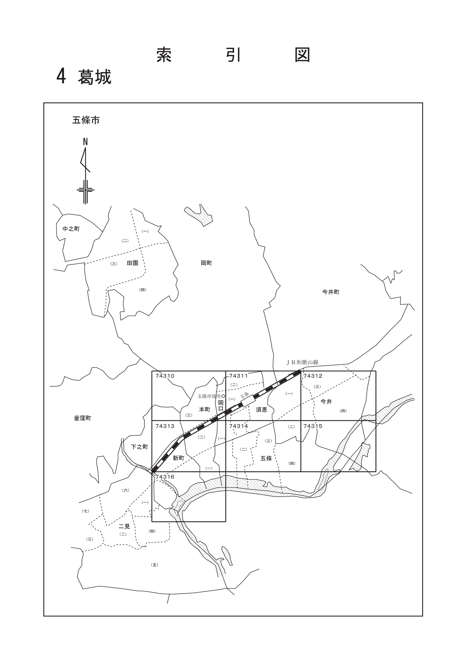 五條市