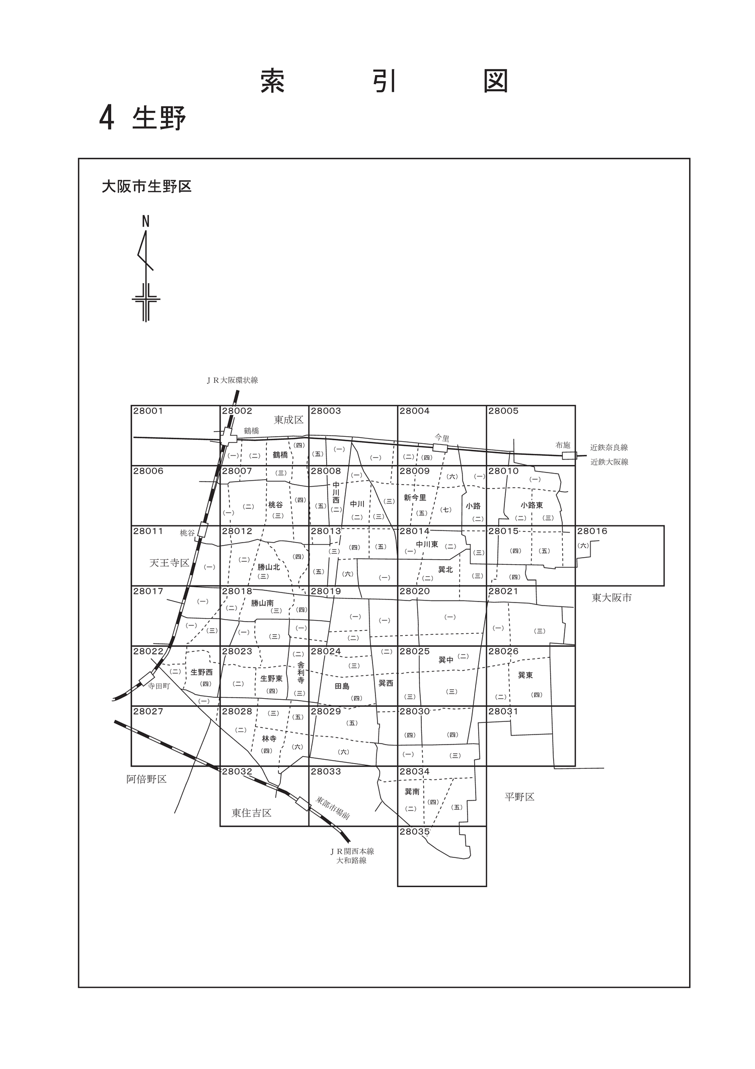 生野区