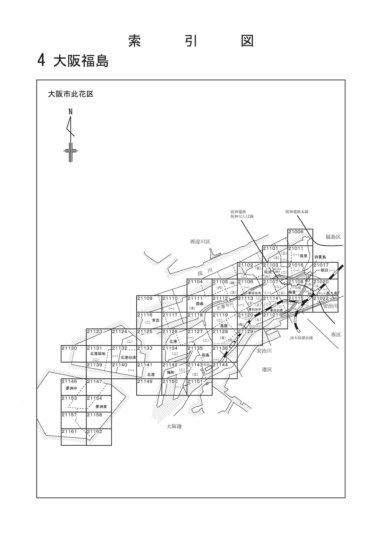 令和4年分 財産評価基準書 大阪市此花区 - 索引図｜国税庁