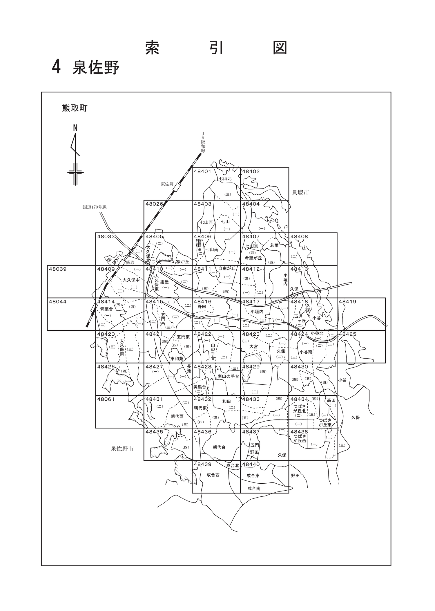 熊取町