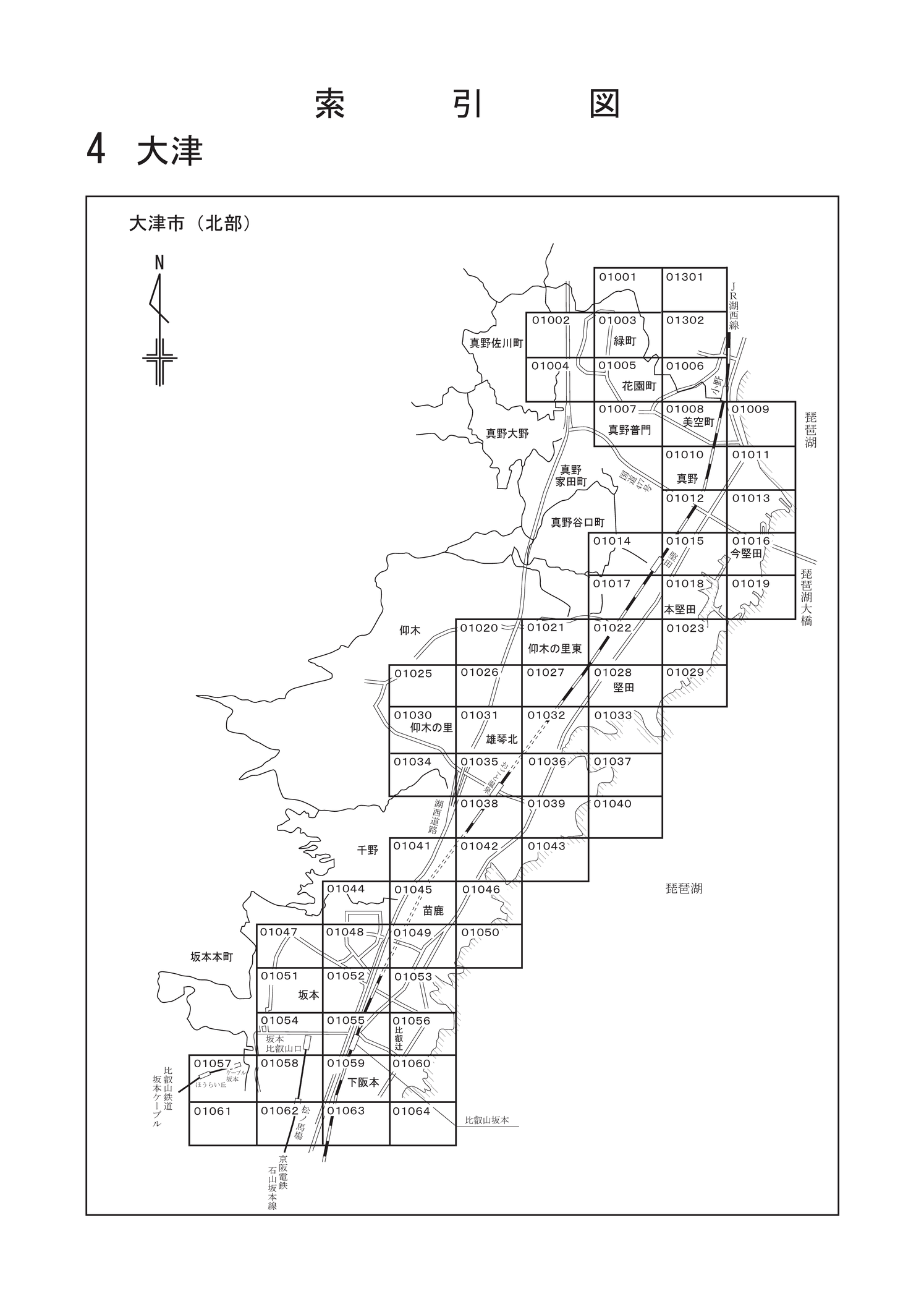 大津市