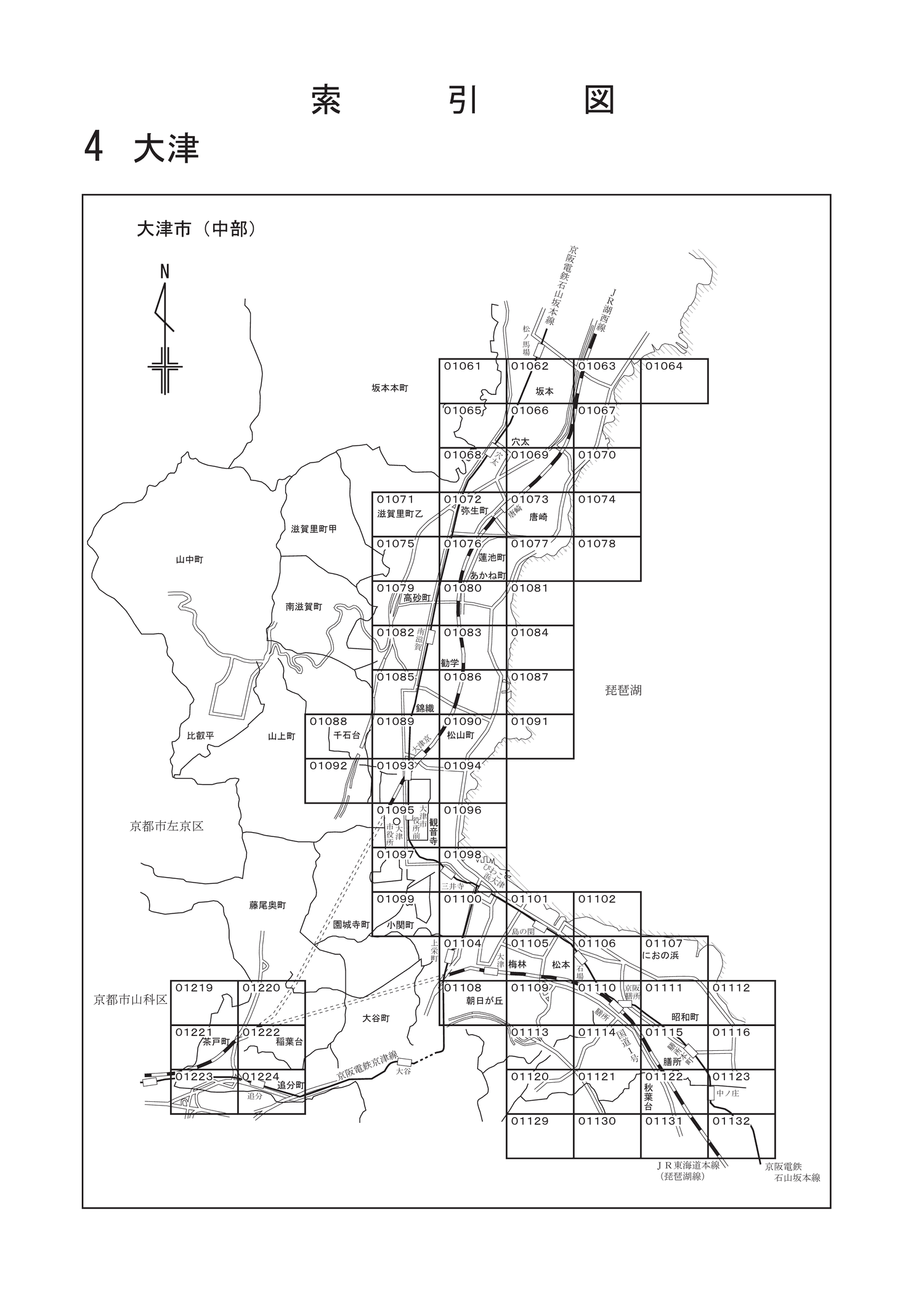 大津市