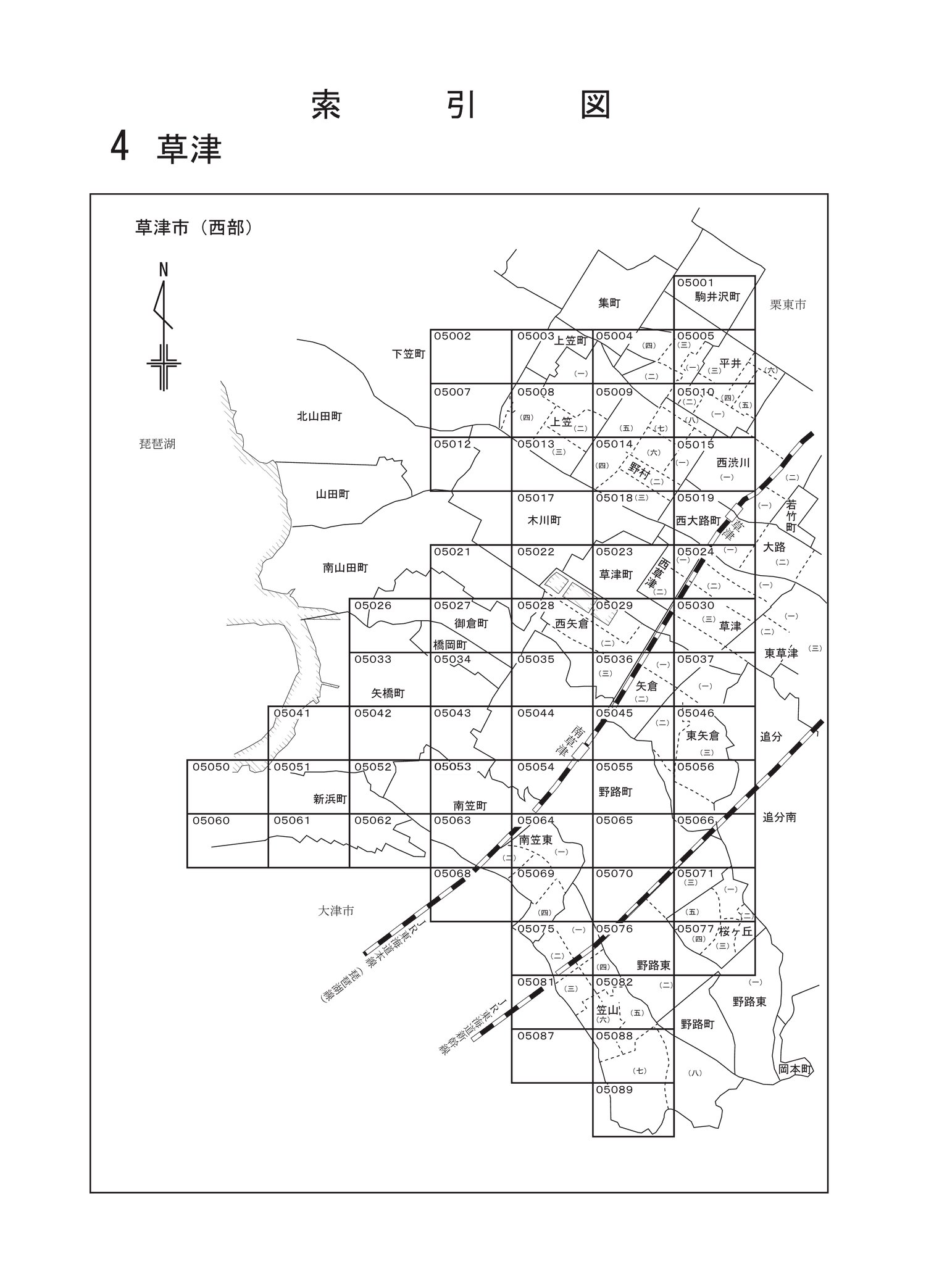 草津市