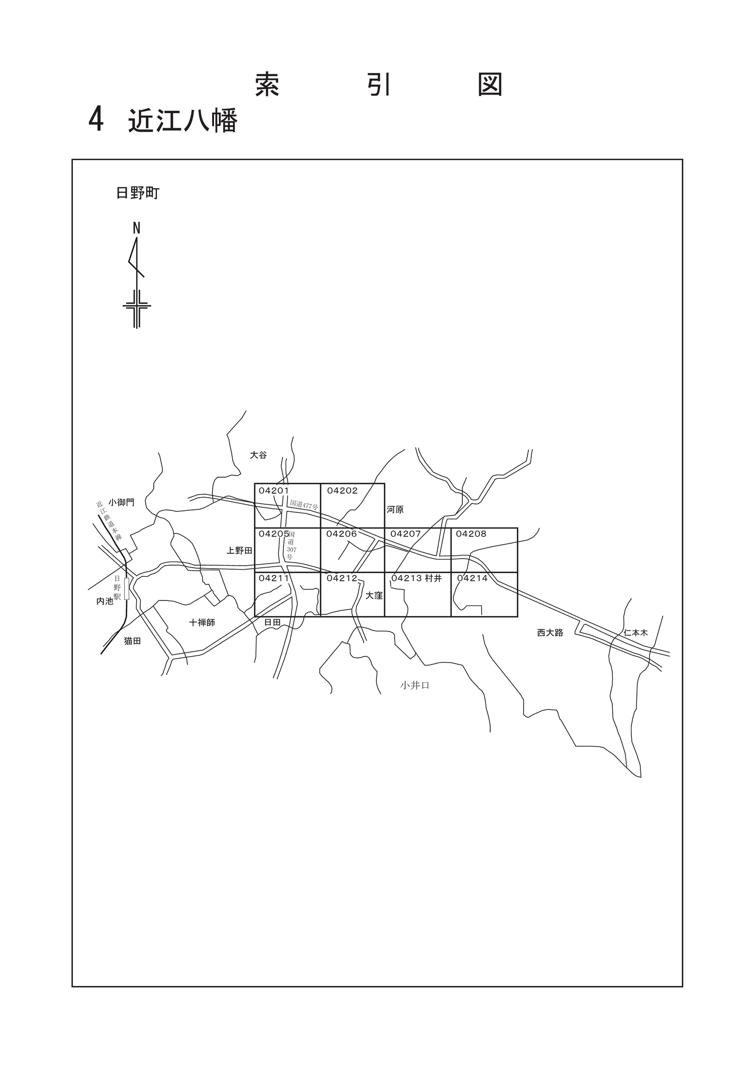 日野町