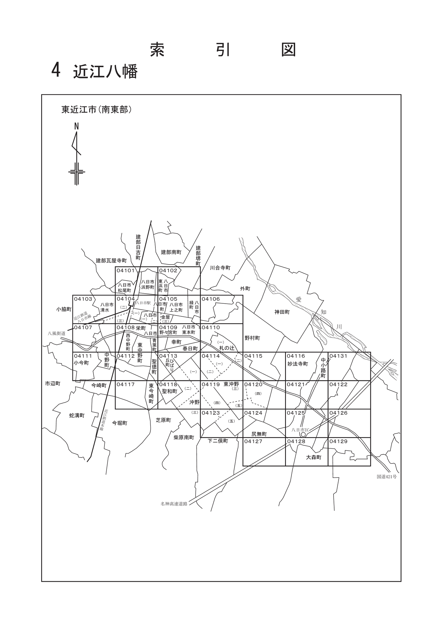 東近江市