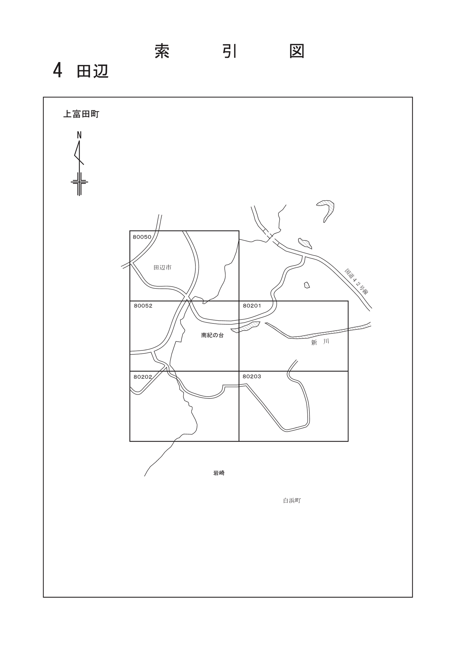 上富田町