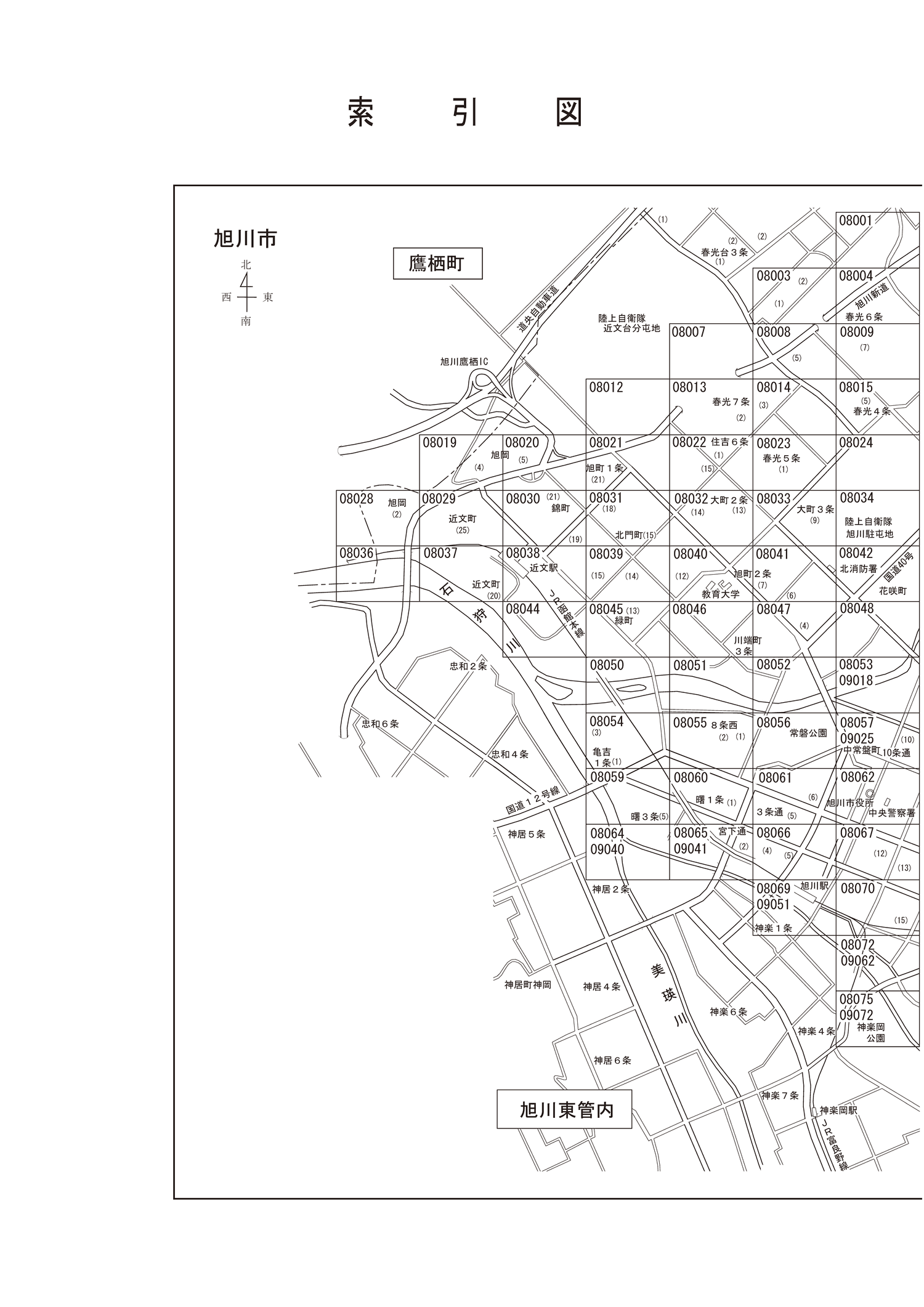 旭川市