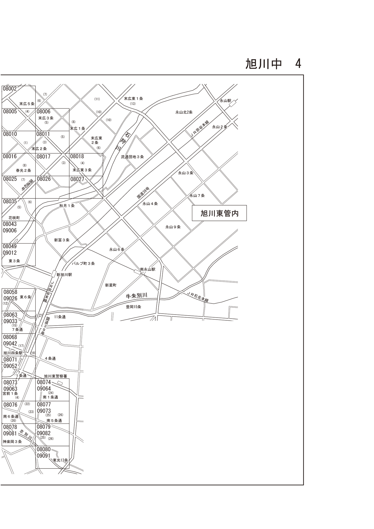 旭川市