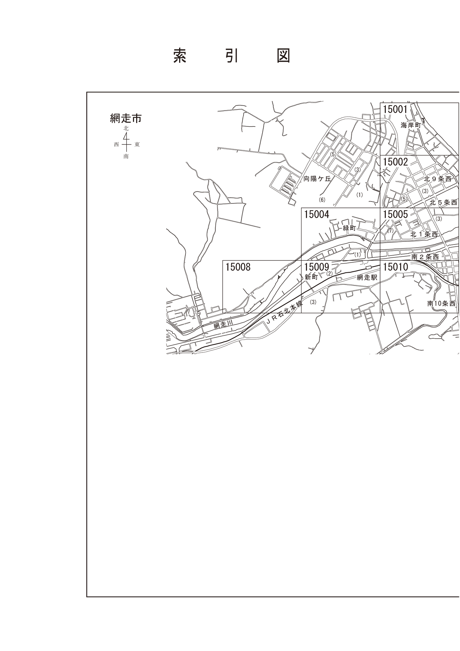 網走市
