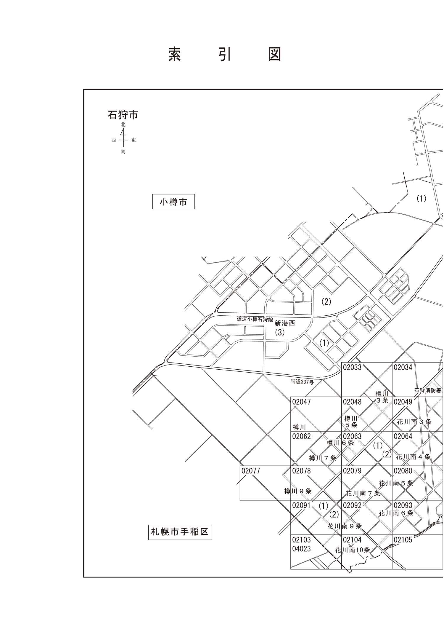 石狩市