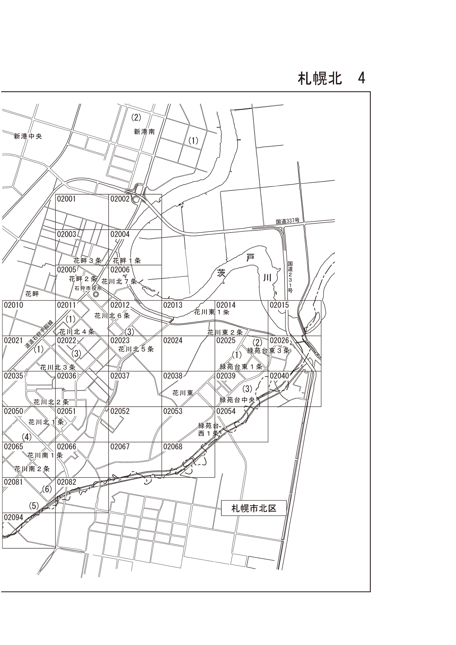 石狩市