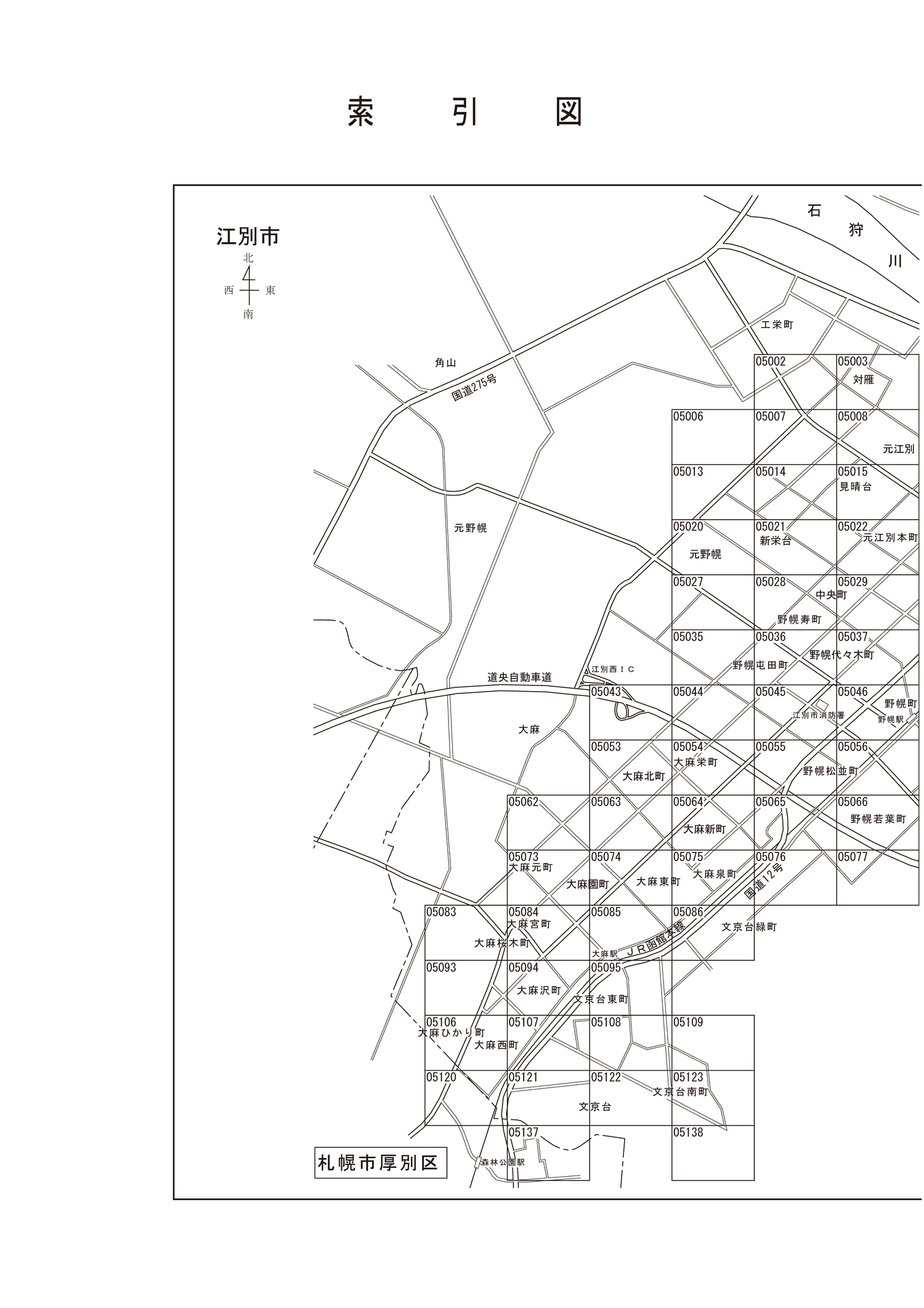 江別市