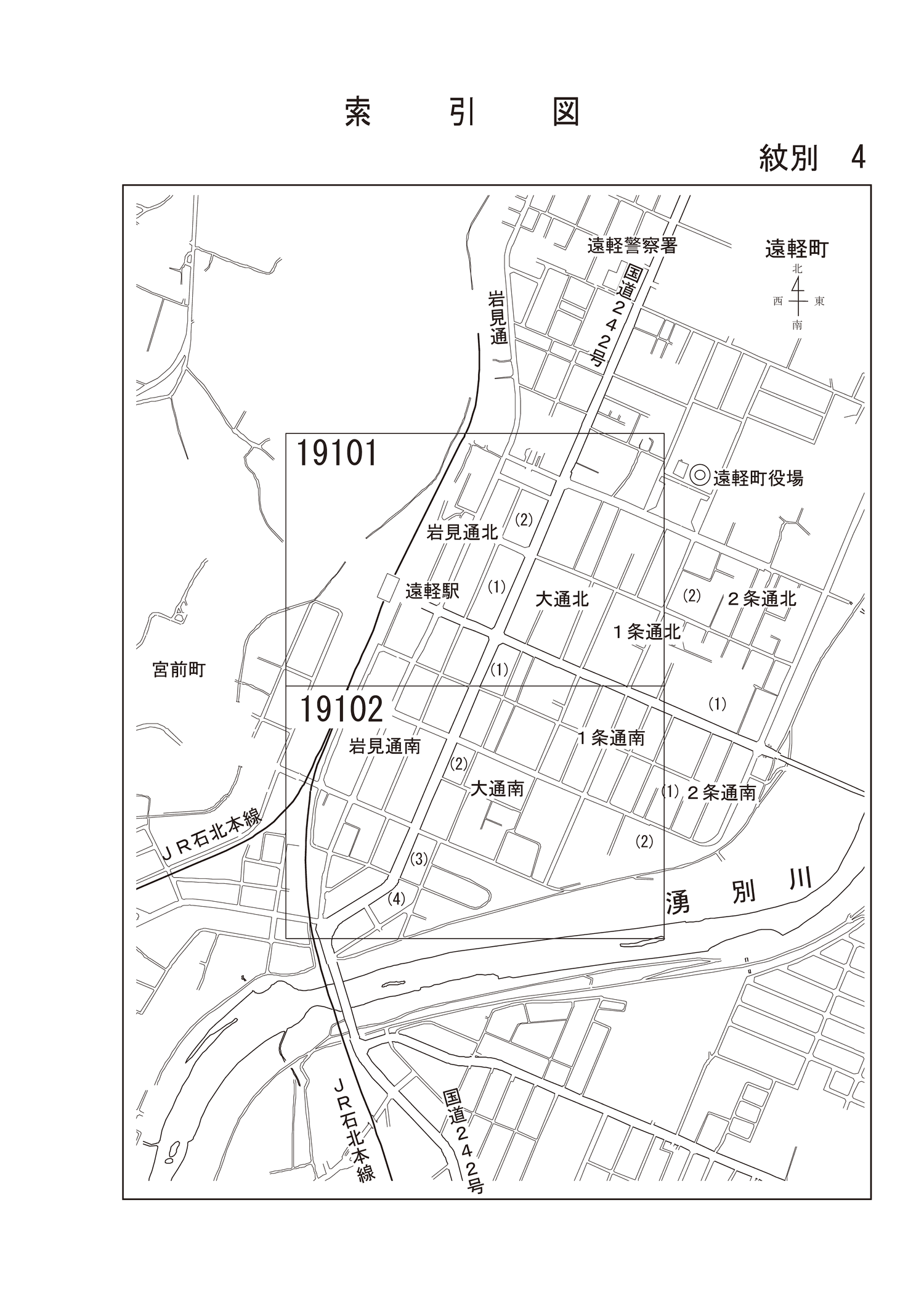 遠軽町