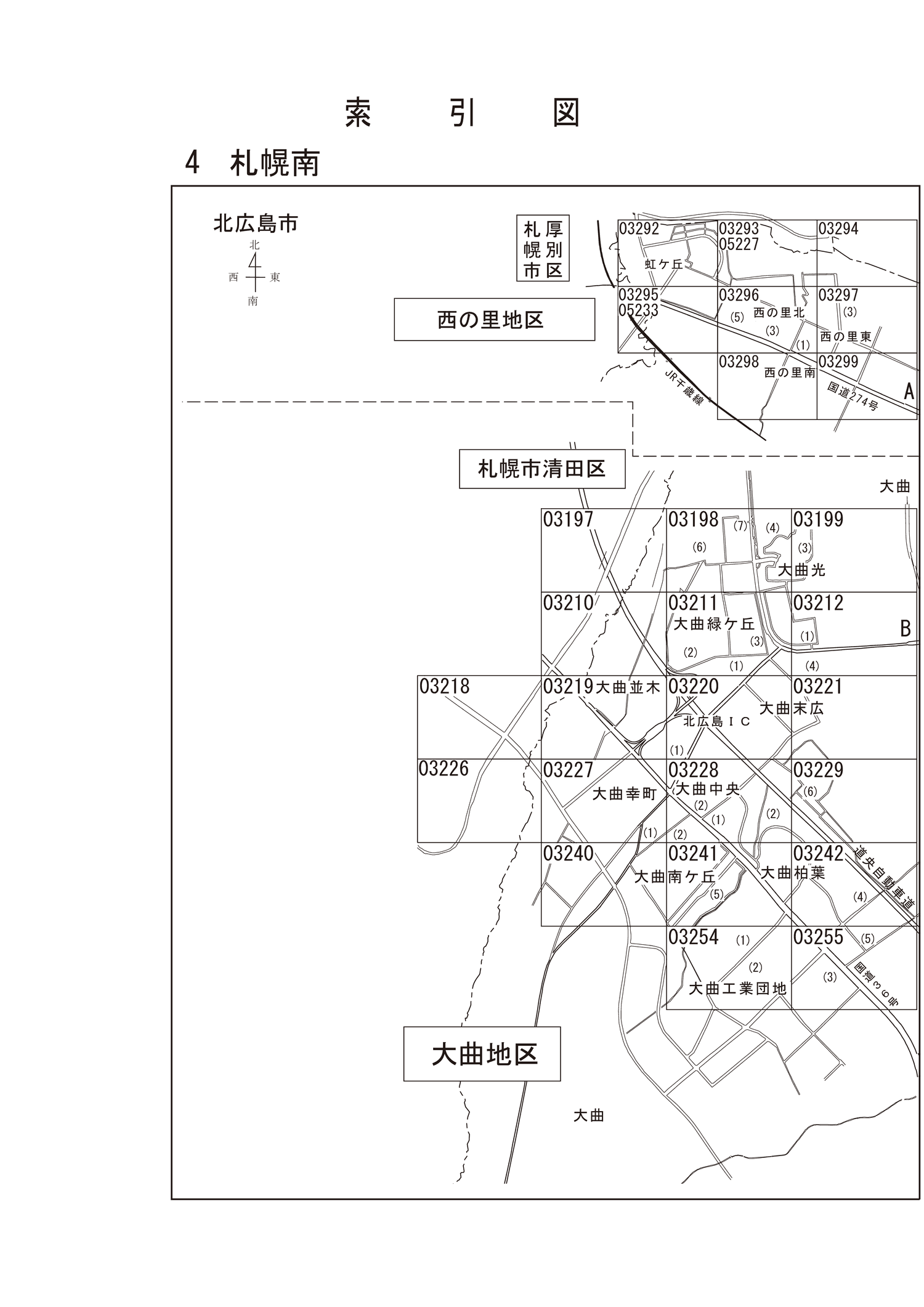 北広島市