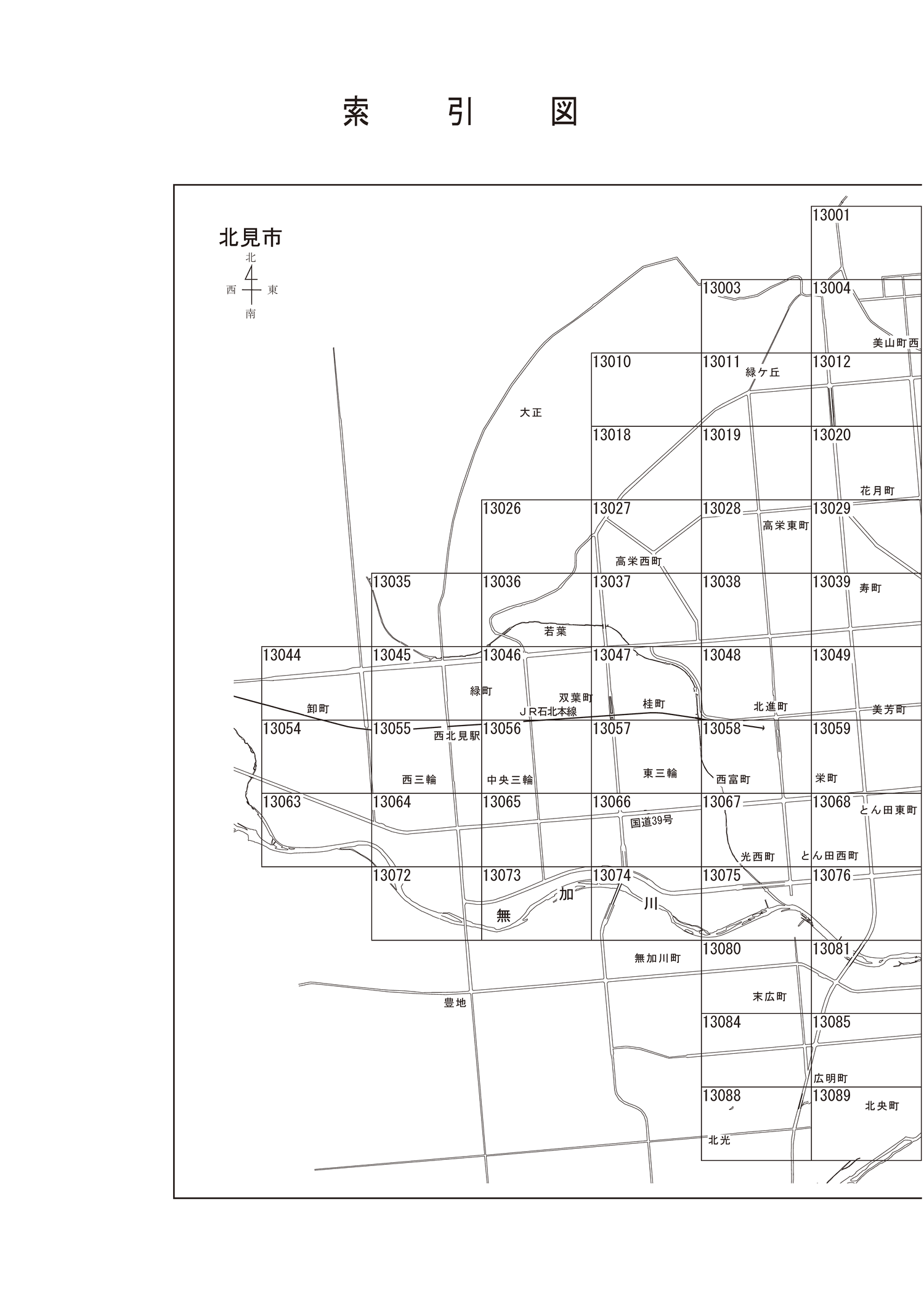 北見市