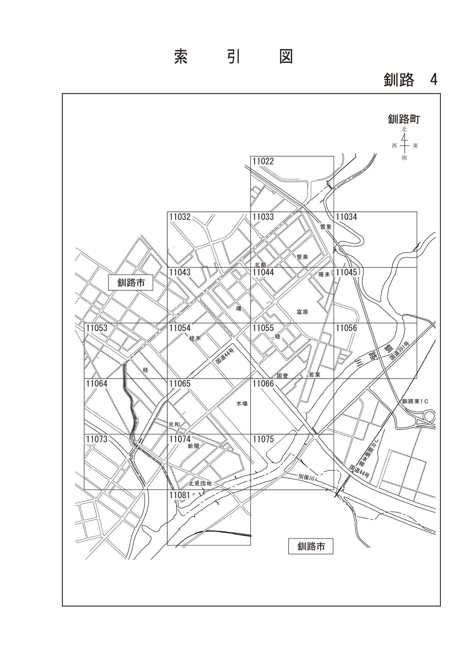 釧路町