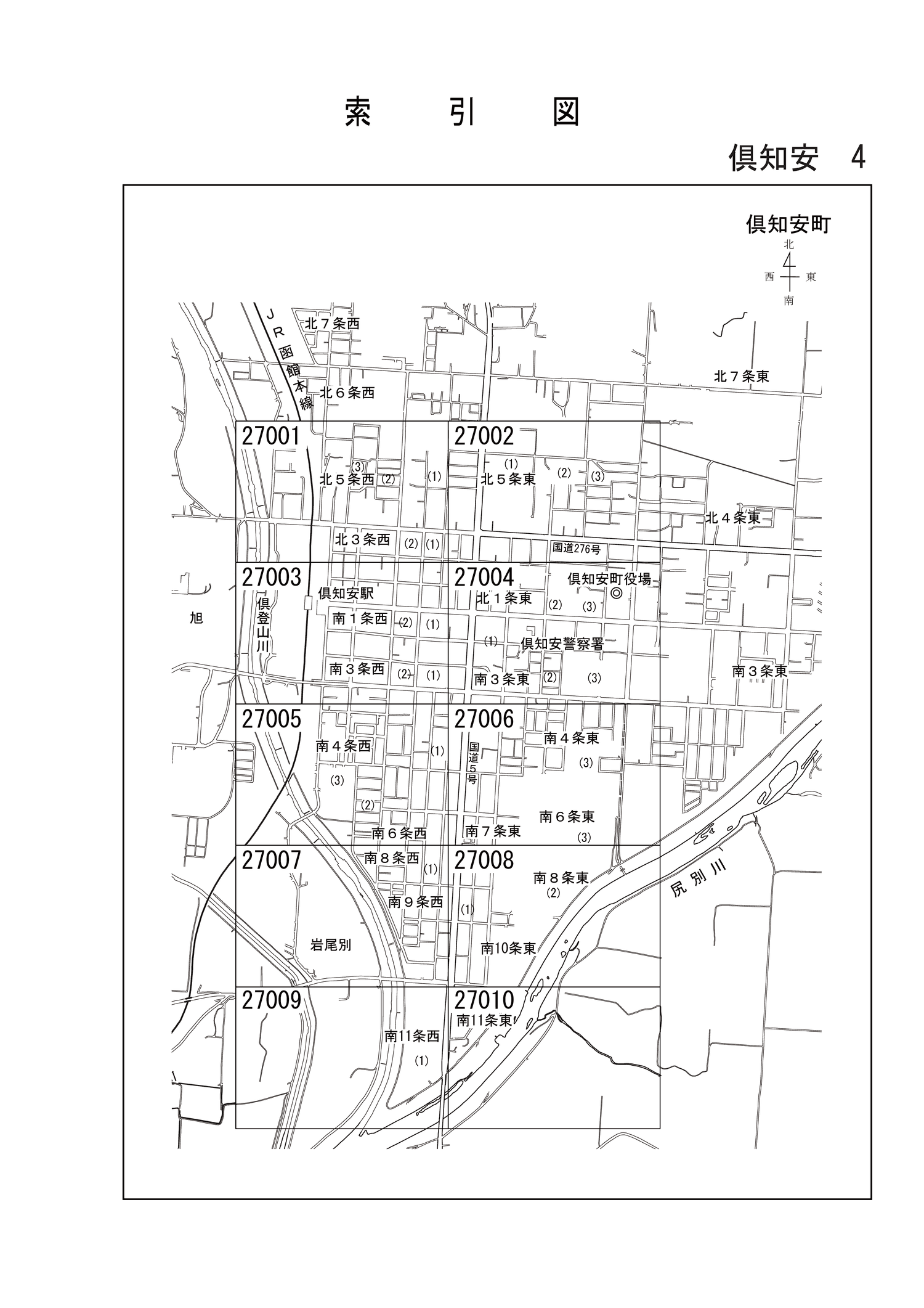 倶知安町