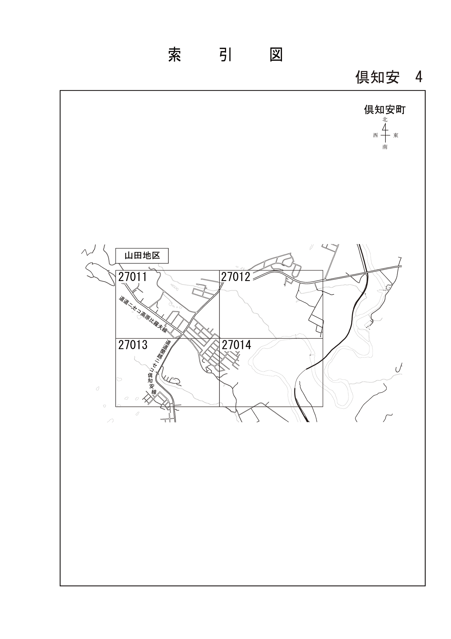 倶知安町