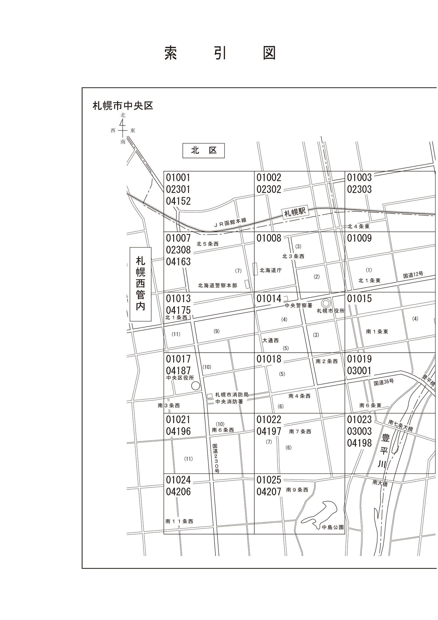 中央区