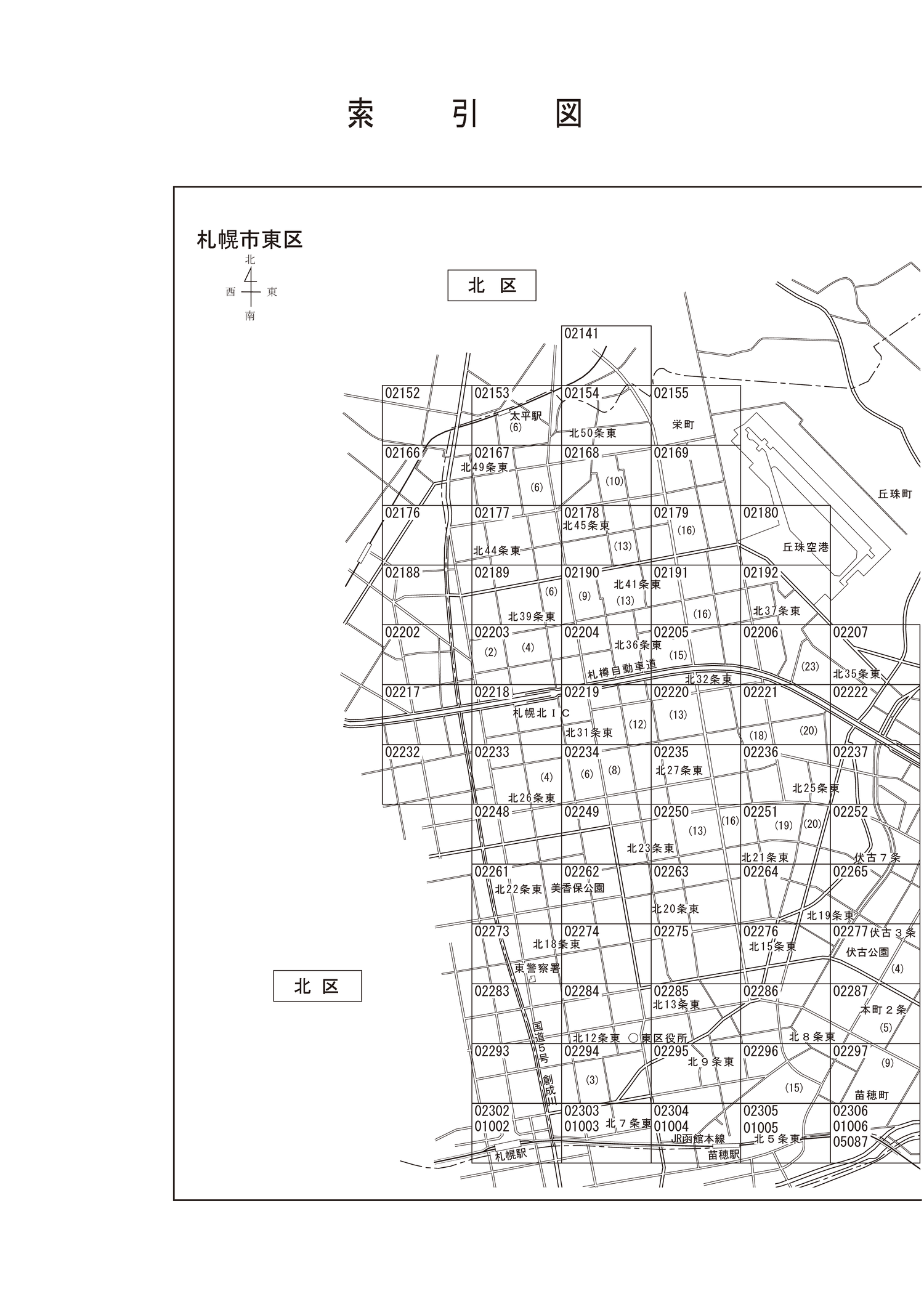 東区