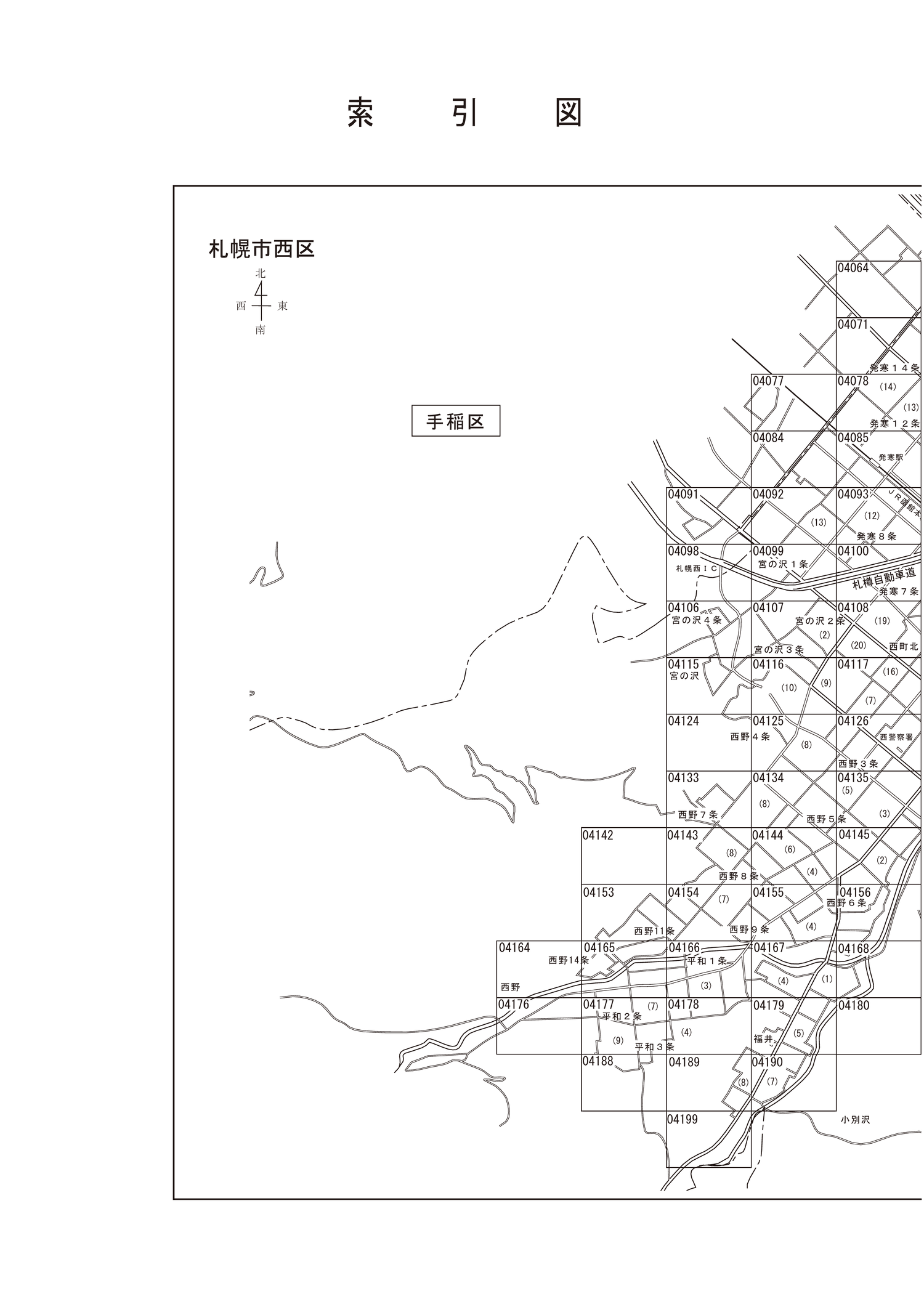西区