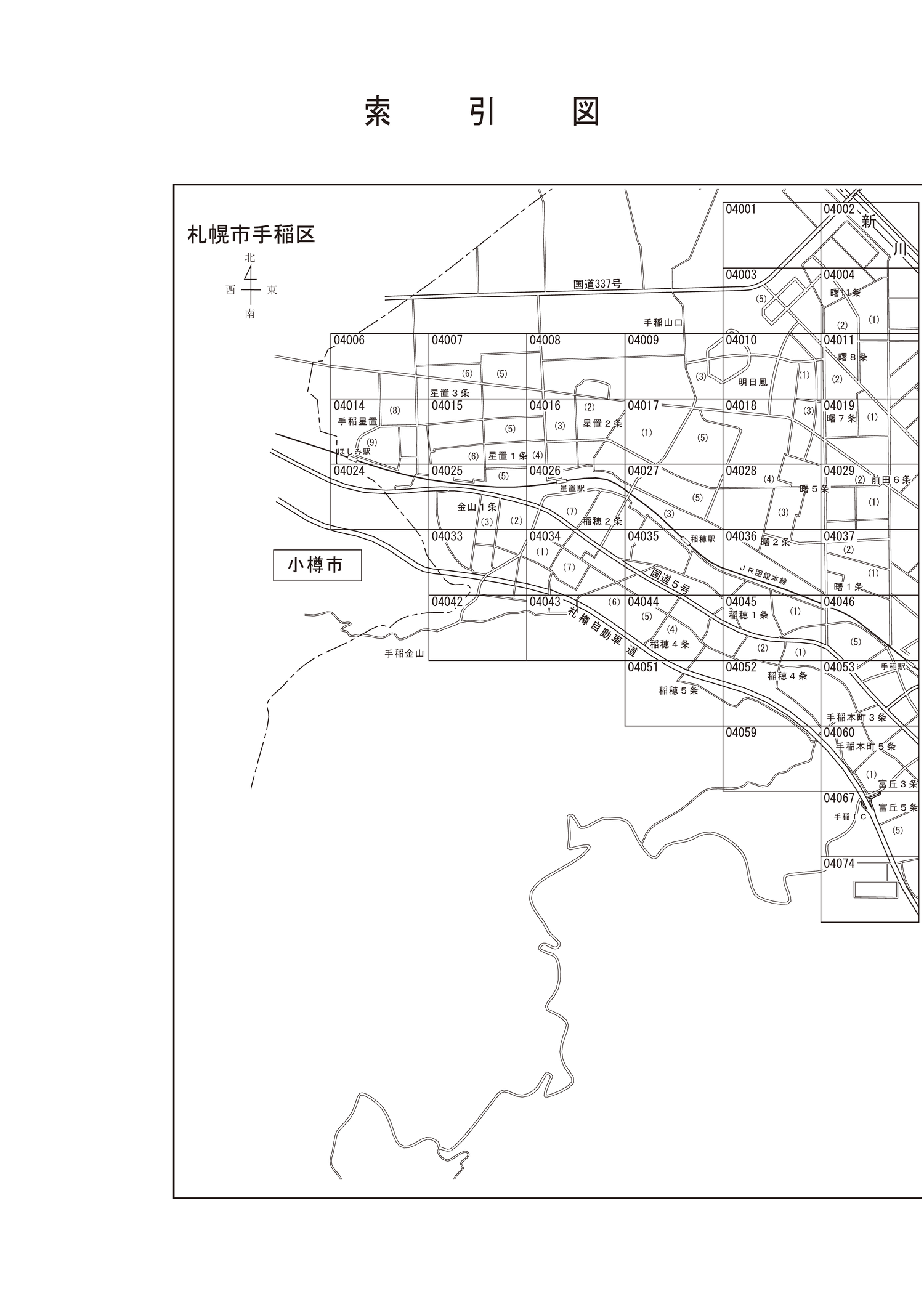手稲区