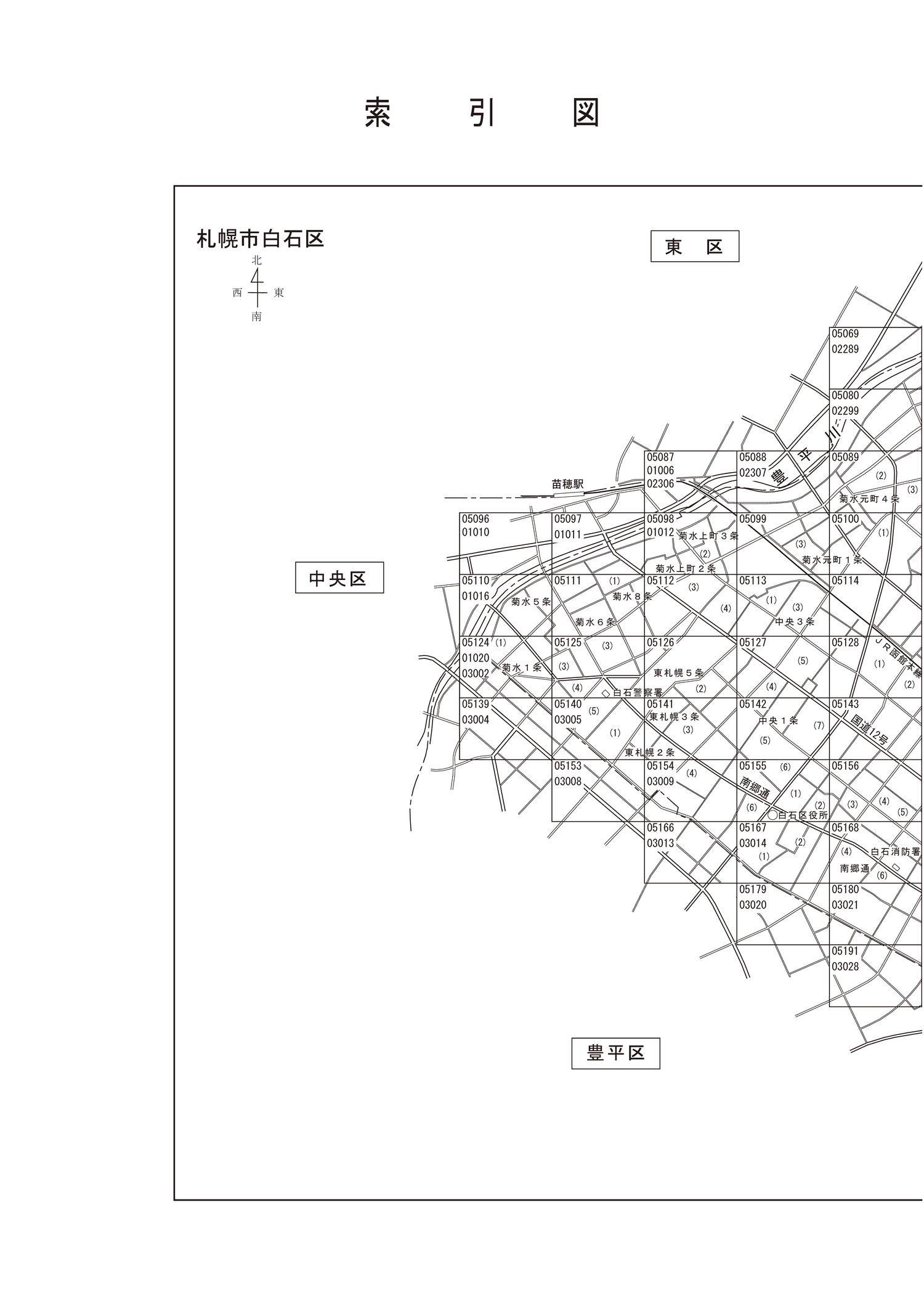 白石区