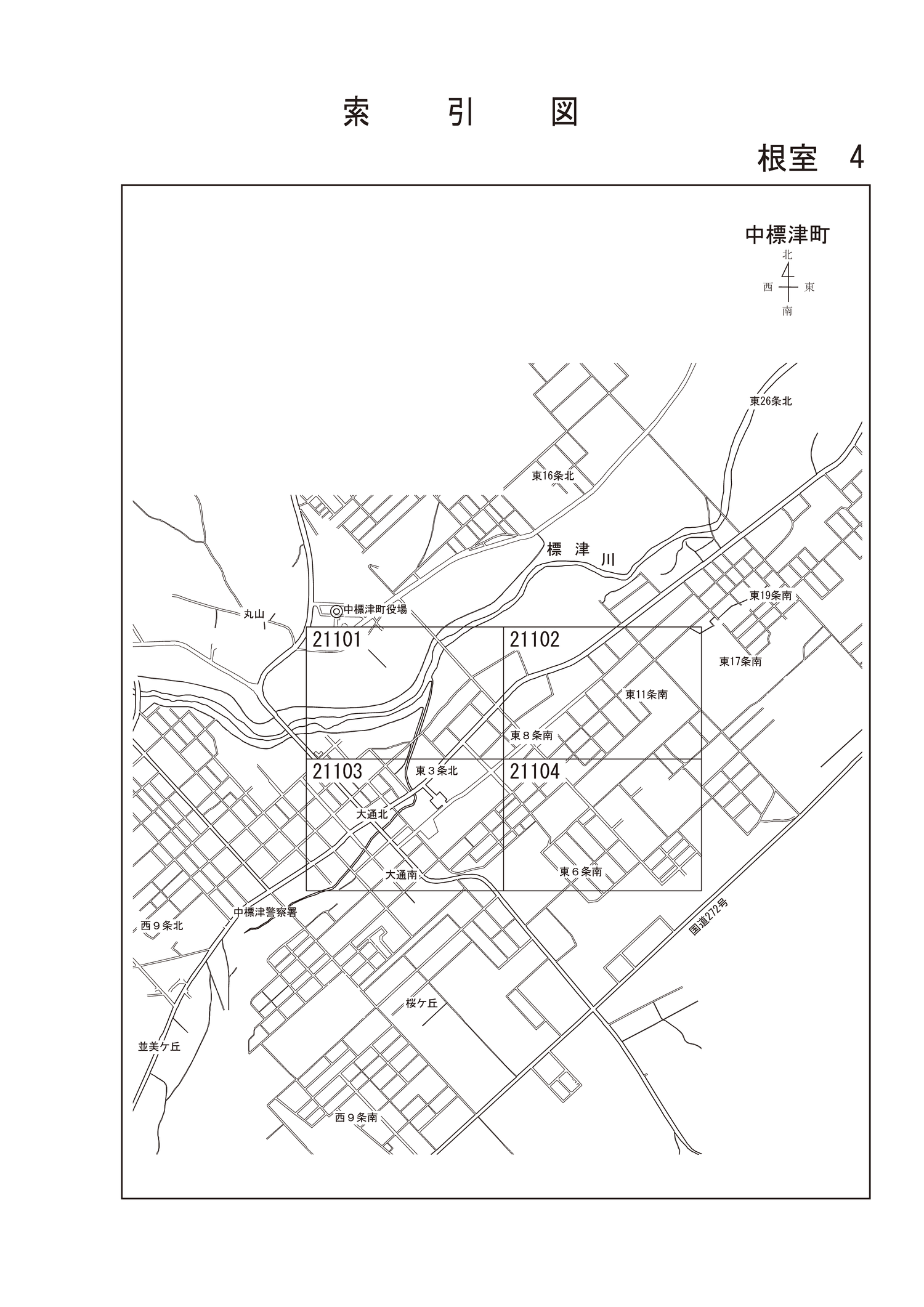 中標津町