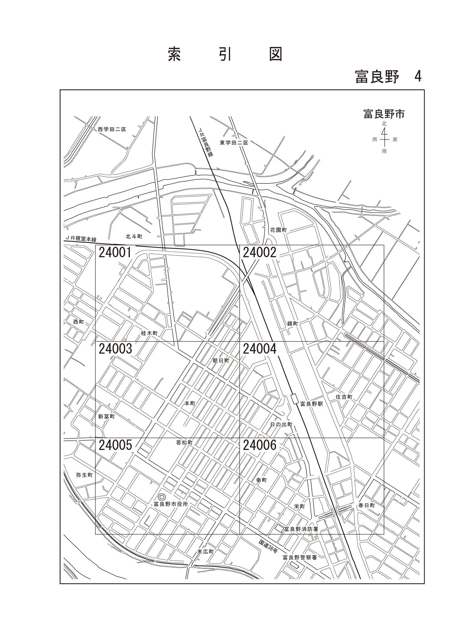富良野市