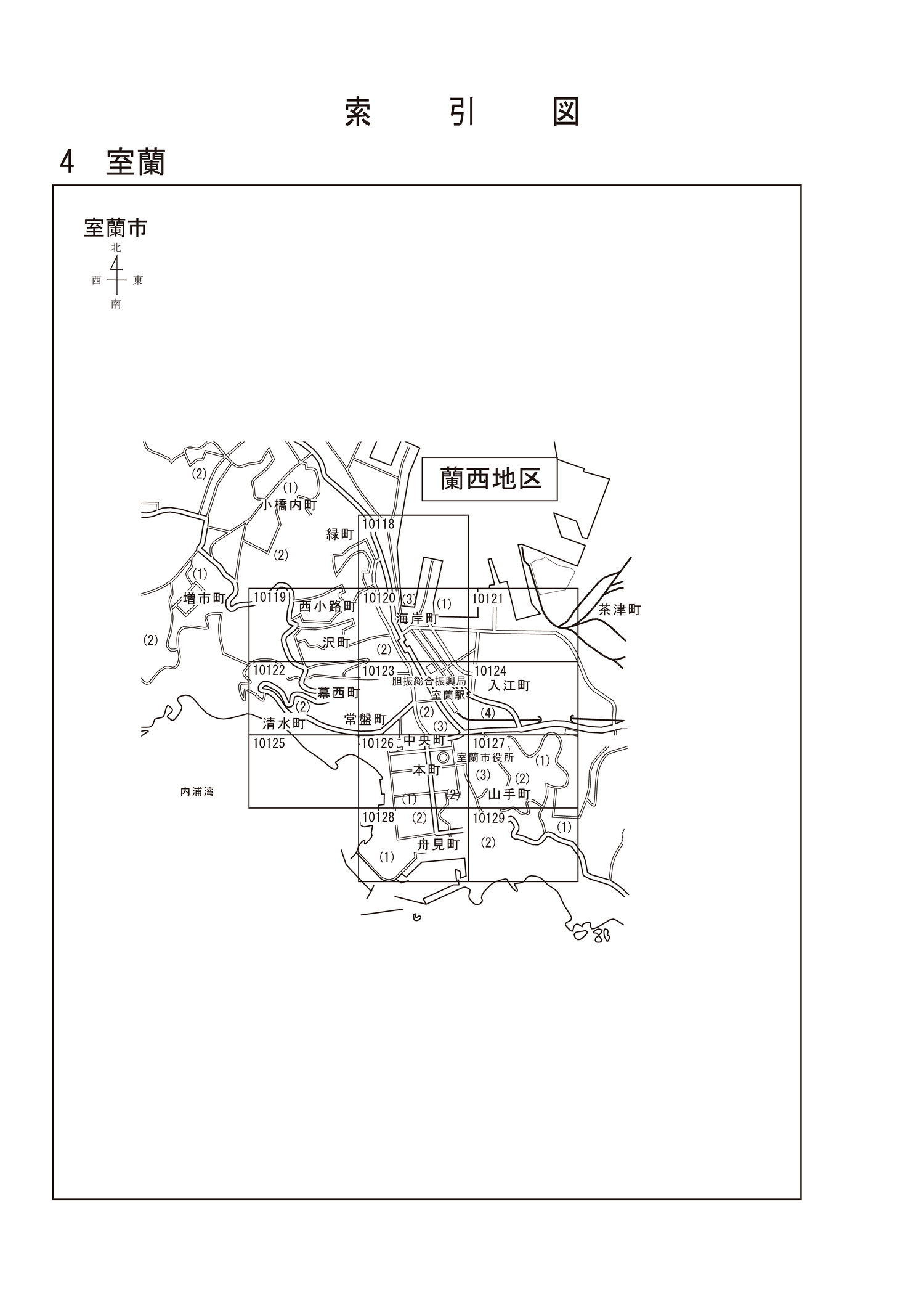 室蘭市