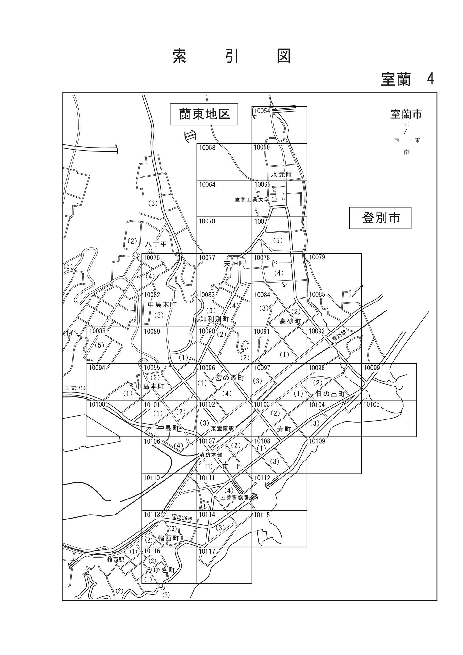 室蘭市